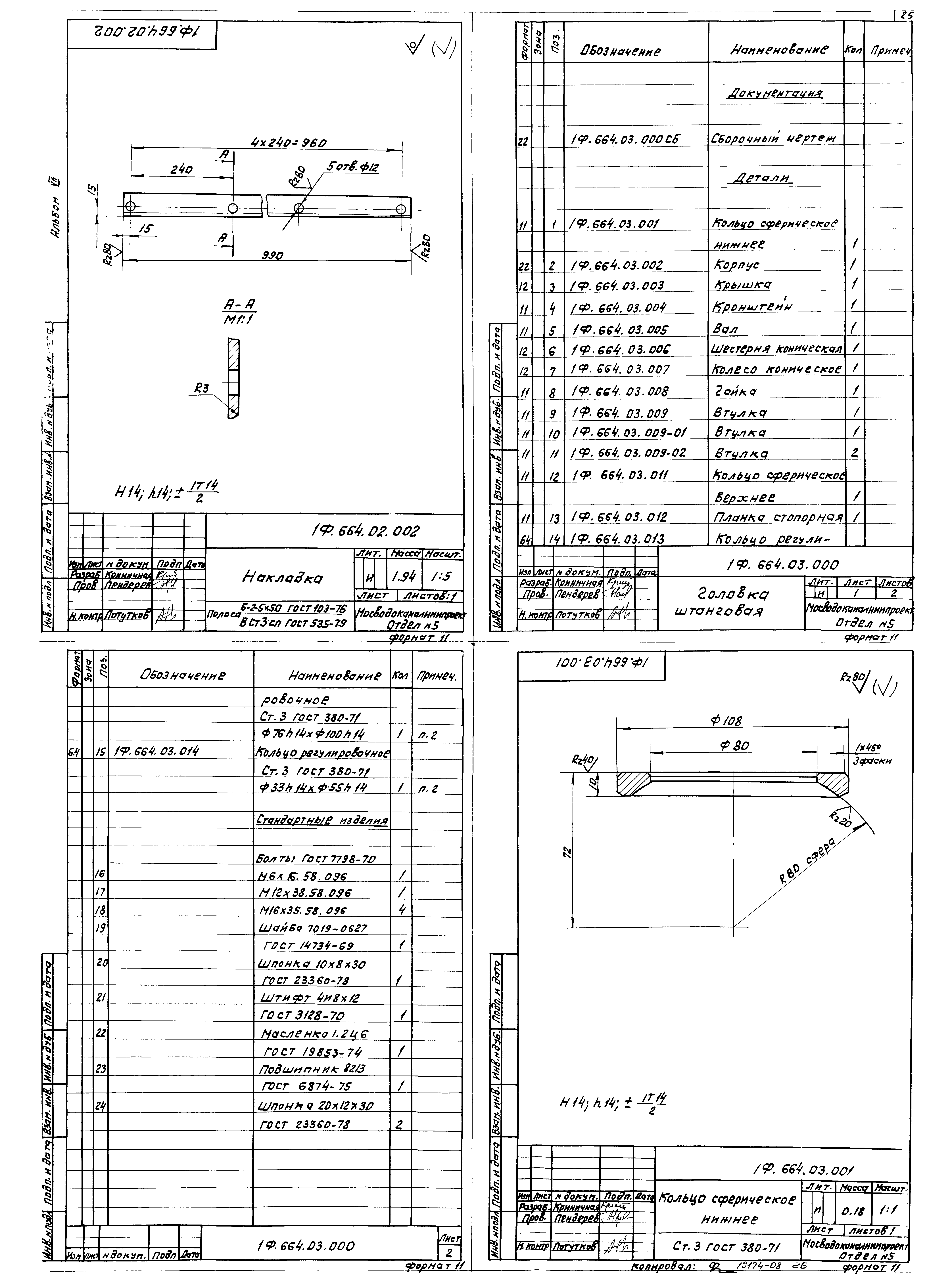 Типовой проект 902-2-377.83