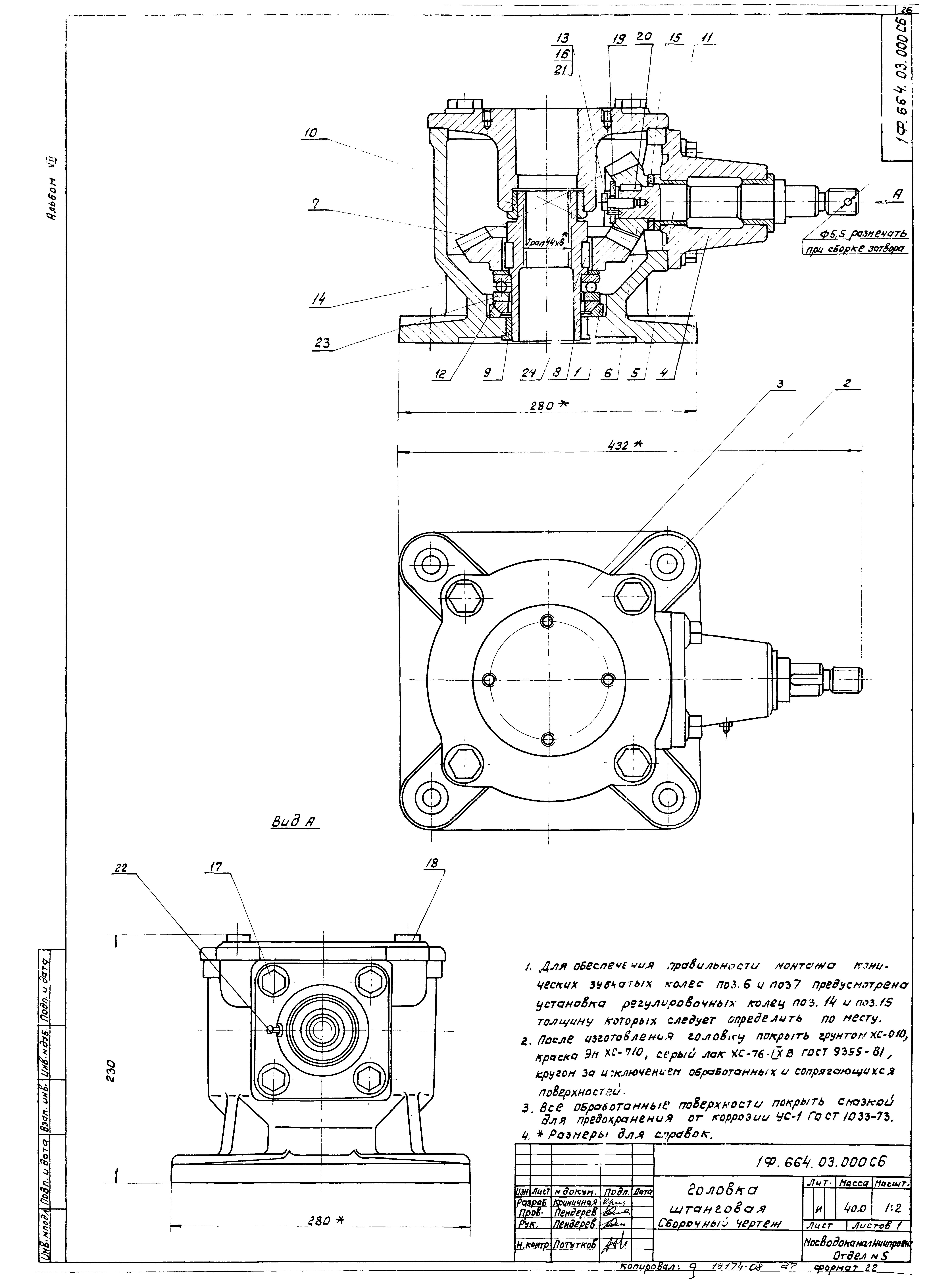 Типовой проект 902-2-377.83