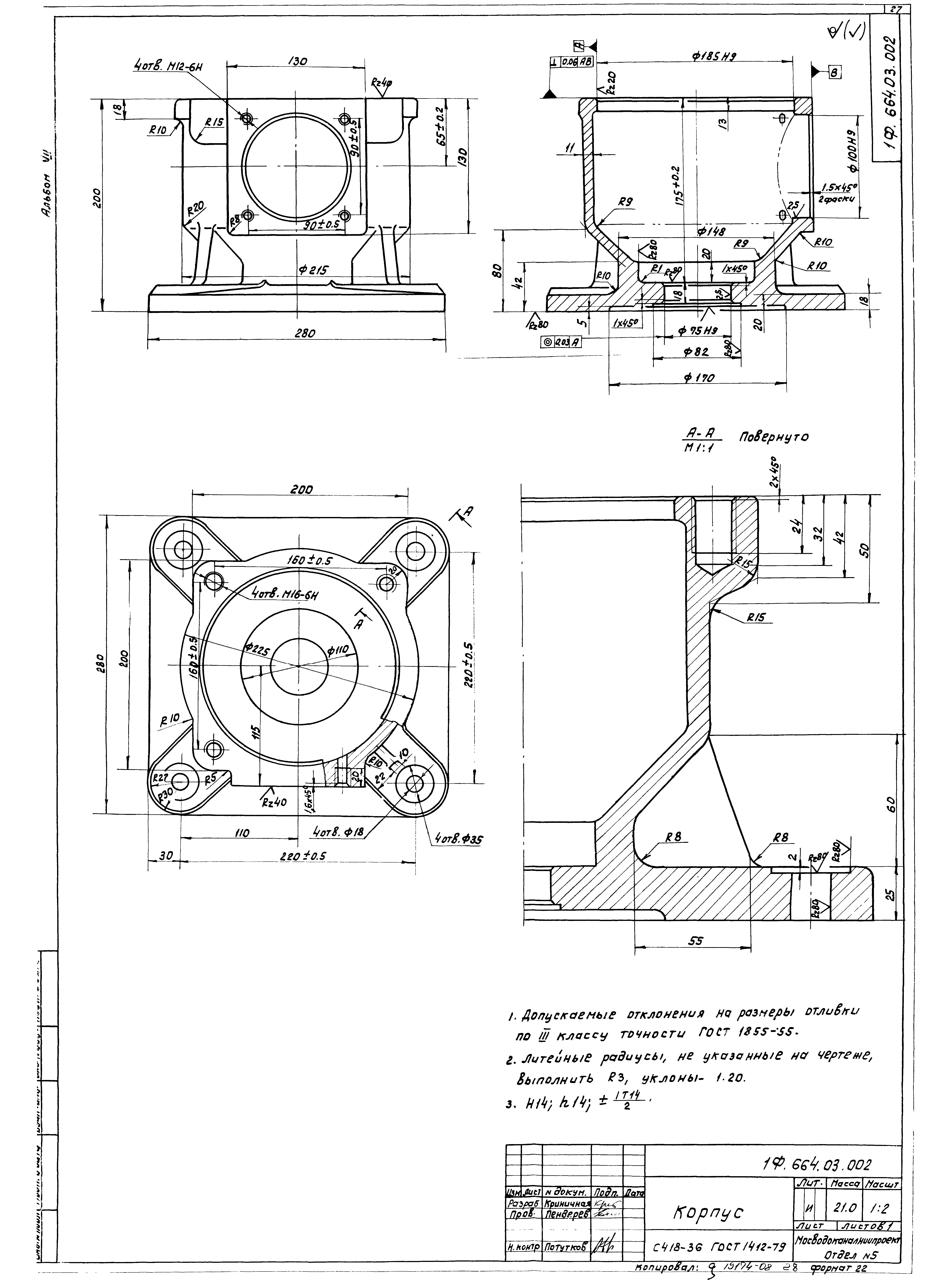 Типовой проект 902-2-377.83