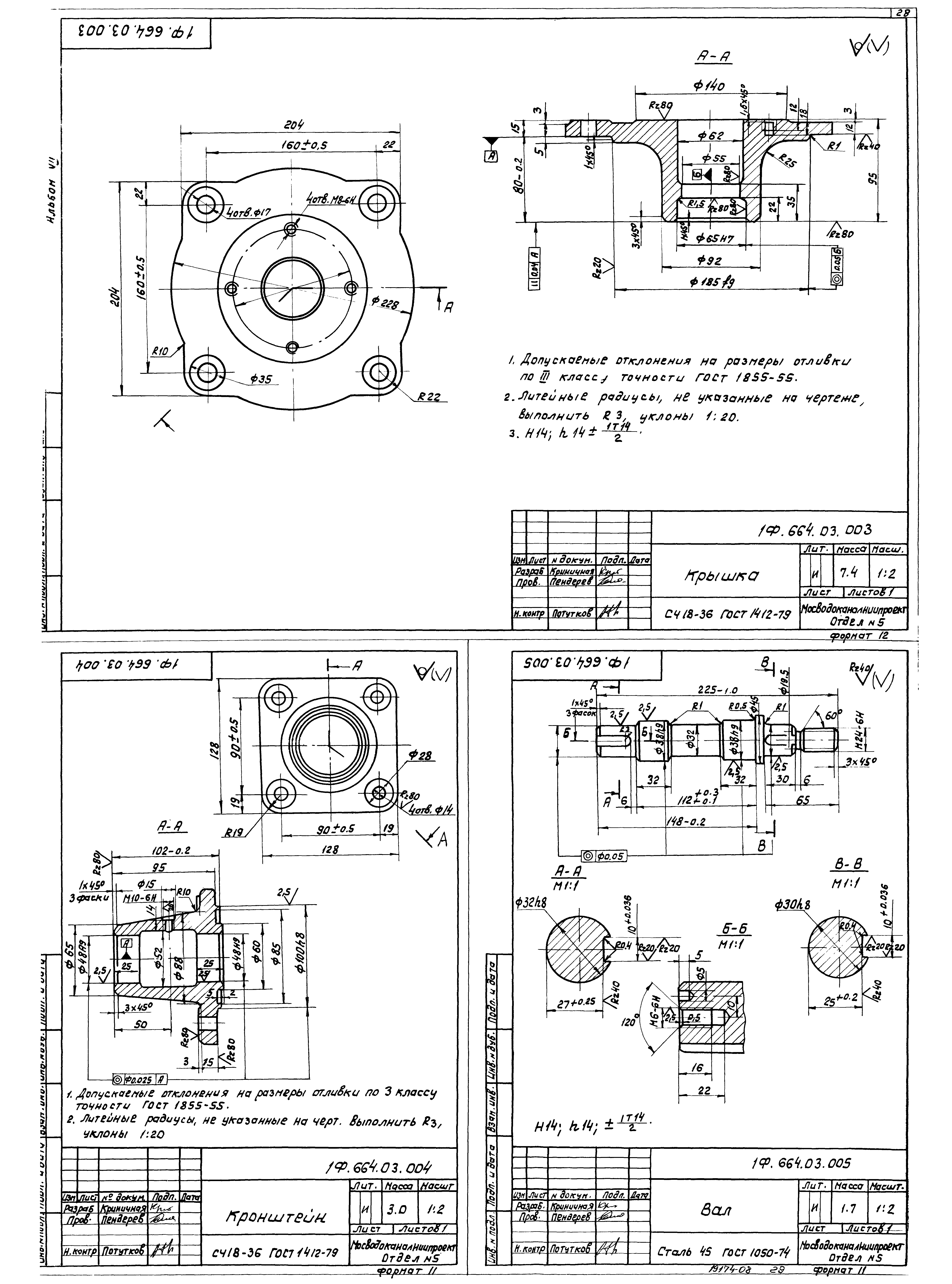Типовой проект 902-2-377.83