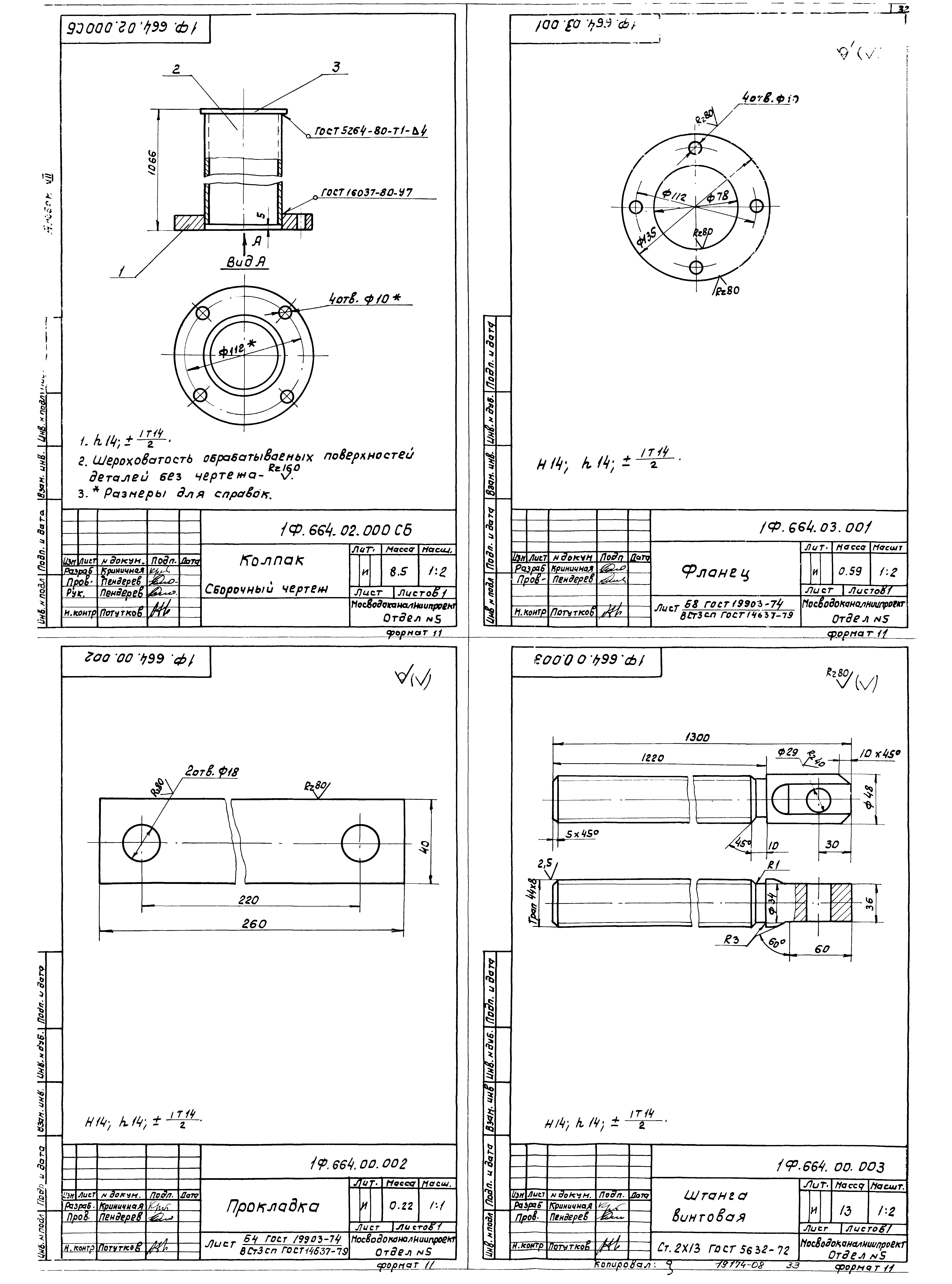 Типовой проект 902-2-377.83