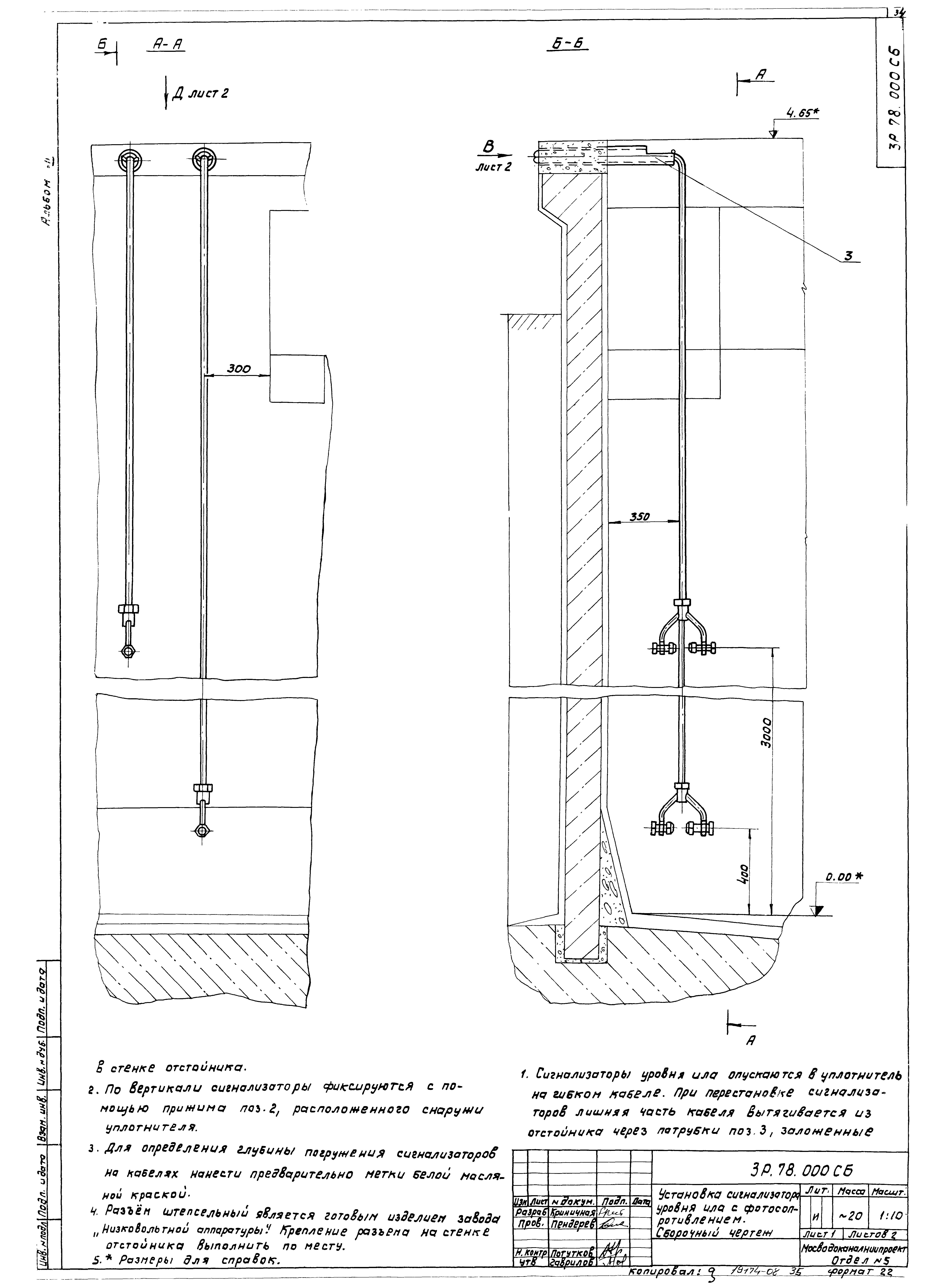 Типовой проект 902-2-377.83