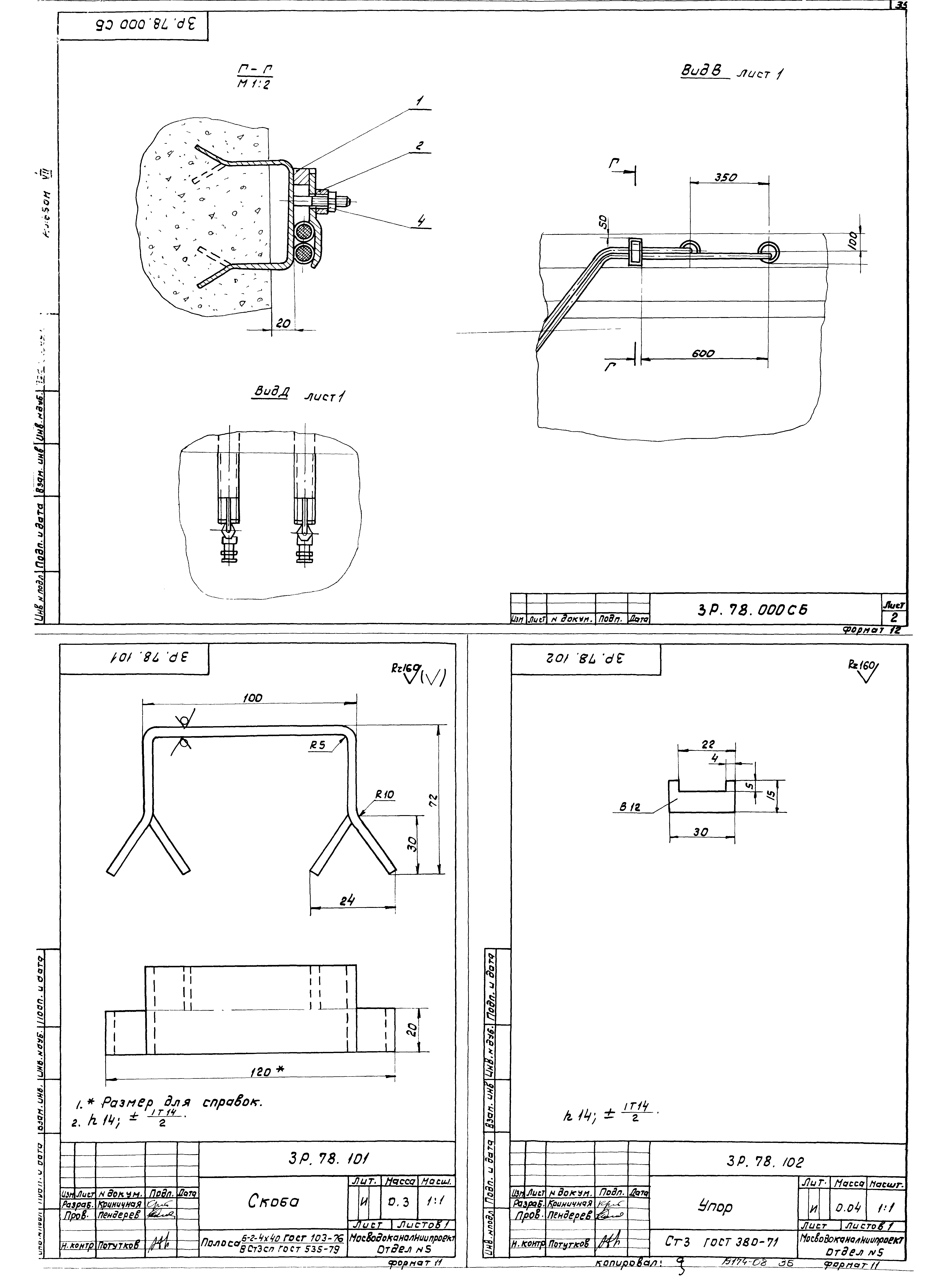 Типовой проект 902-2-377.83