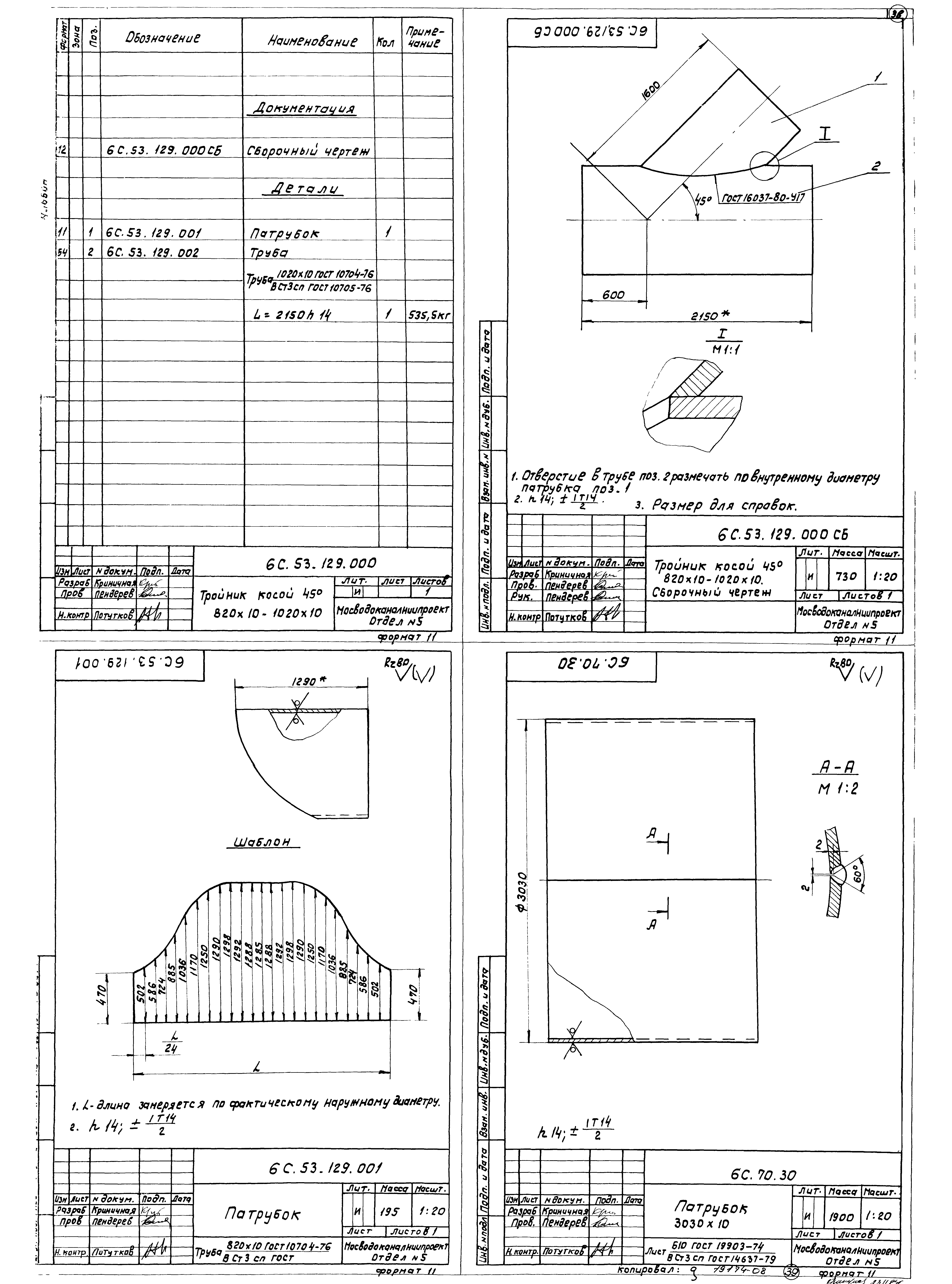 Типовой проект 902-2-377.83