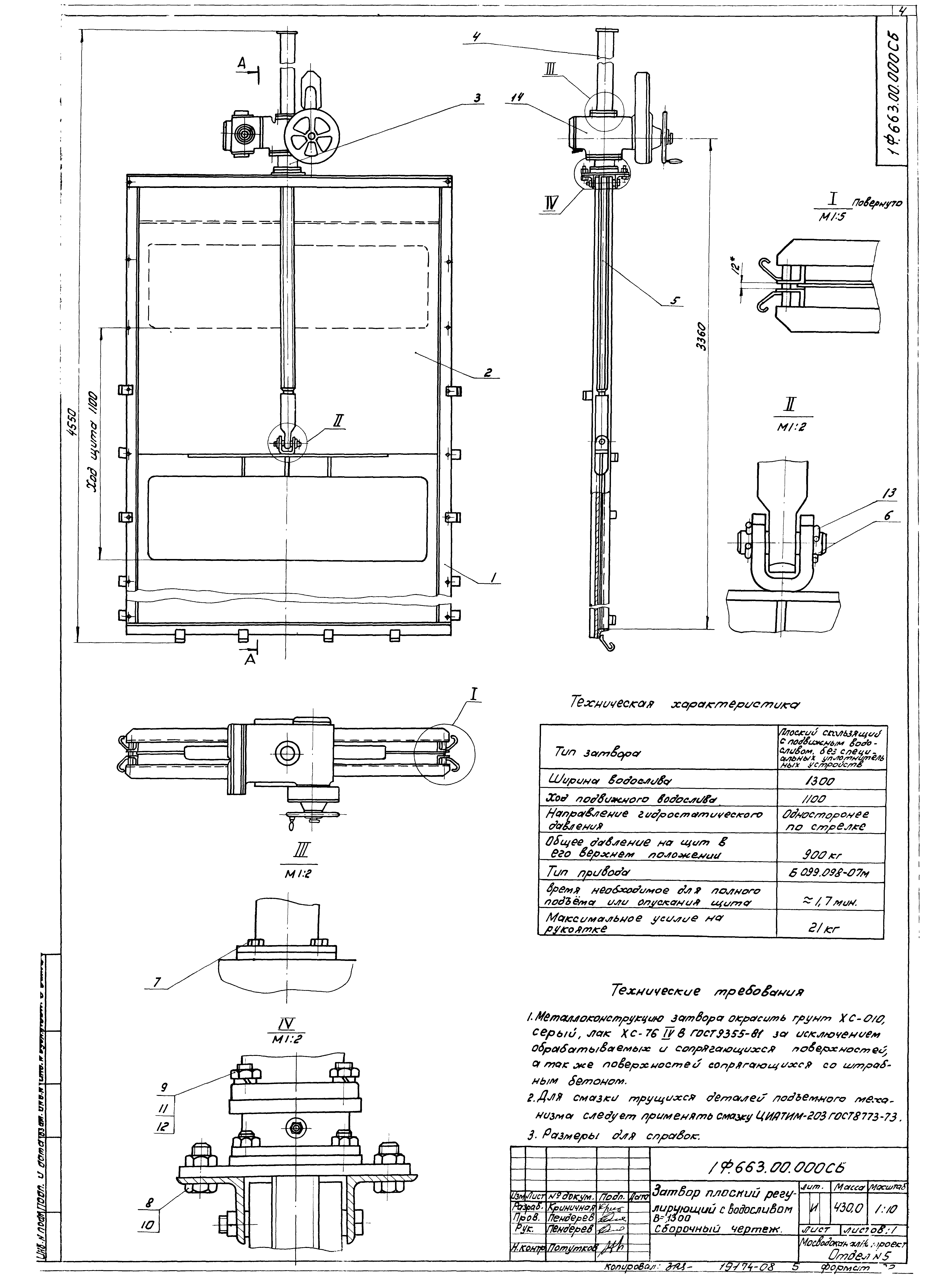 Типовой проект 902-2-377.83