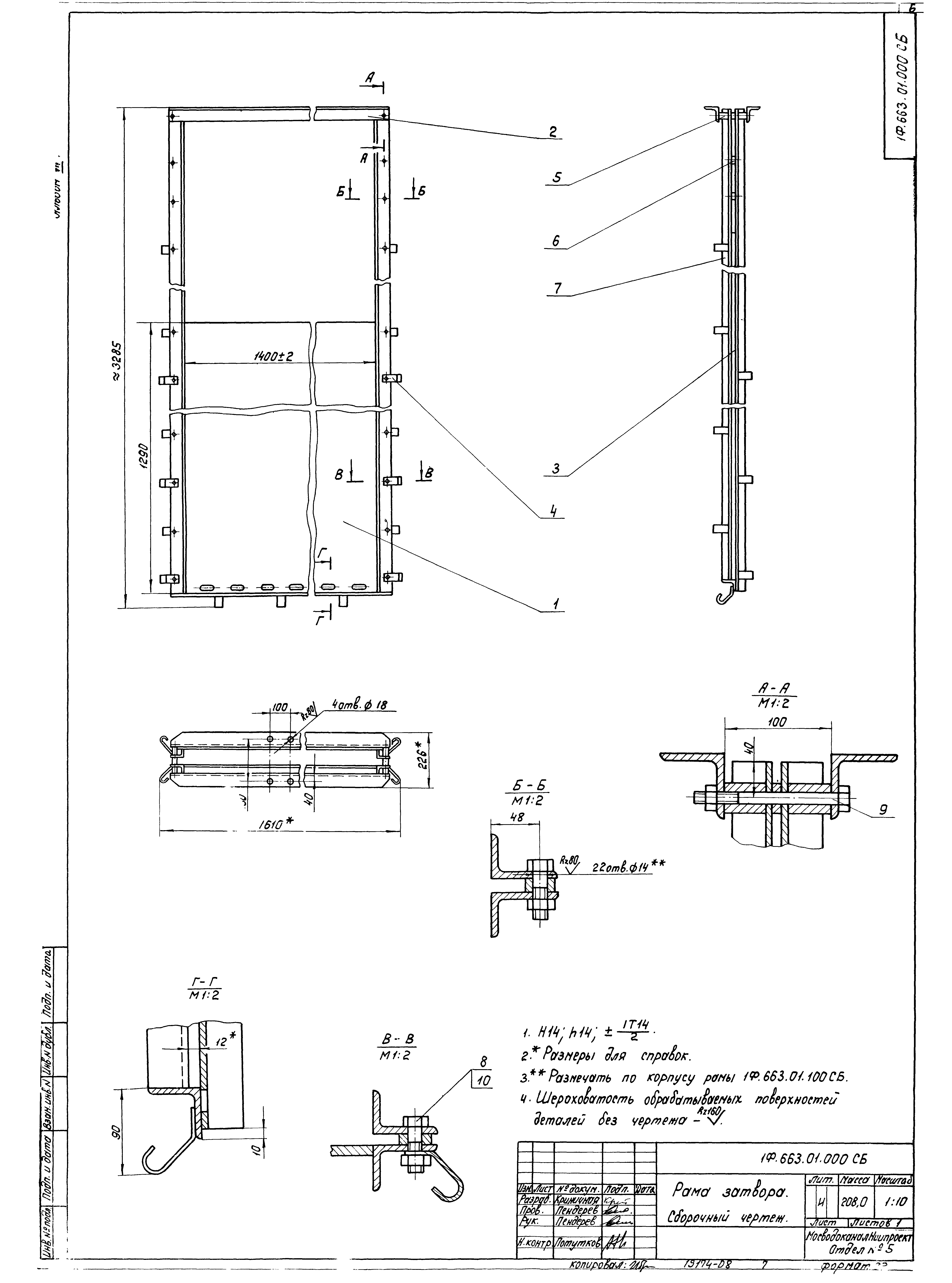 Типовой проект 902-2-377.83