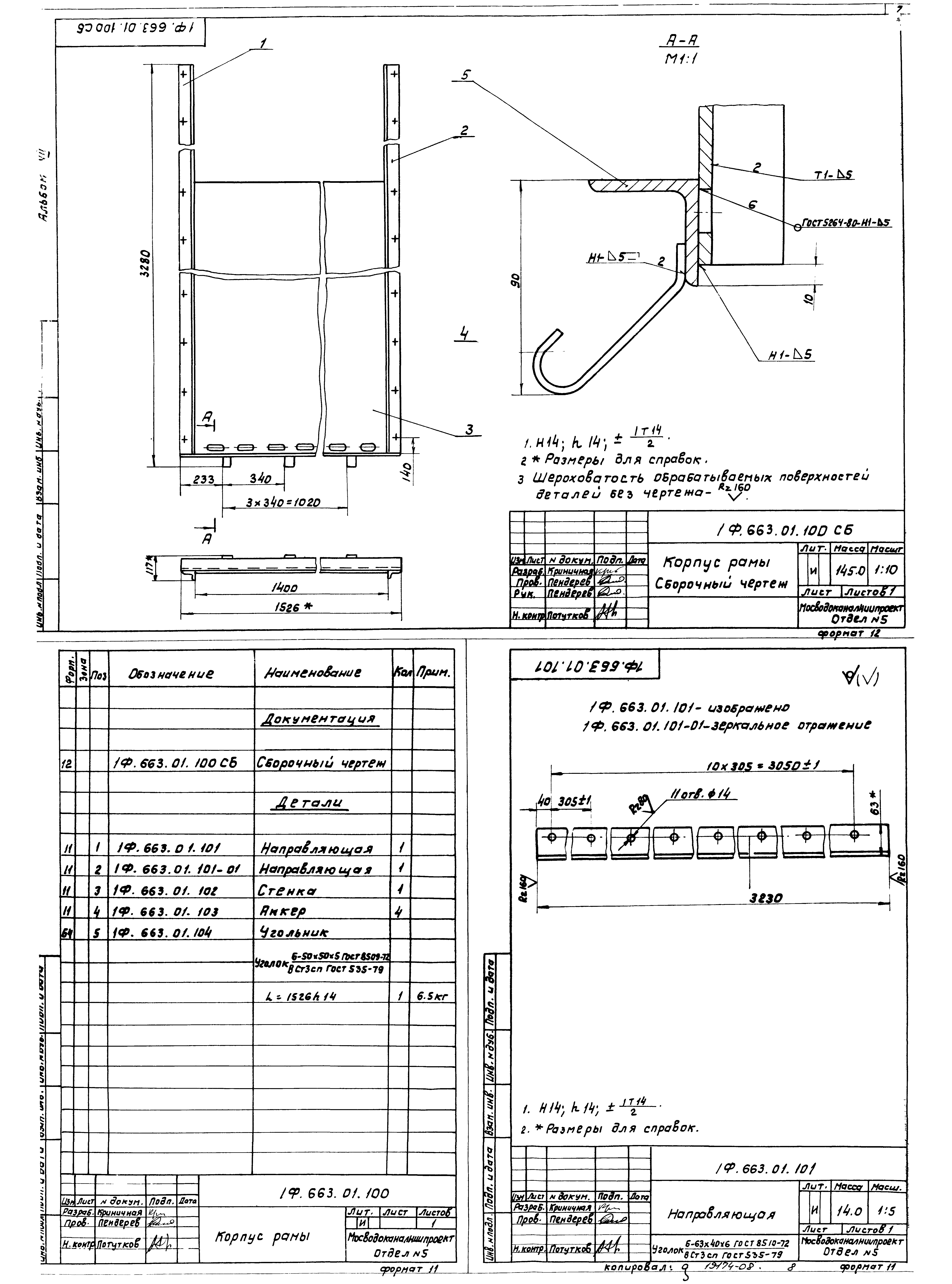 Типовой проект 902-2-377.83