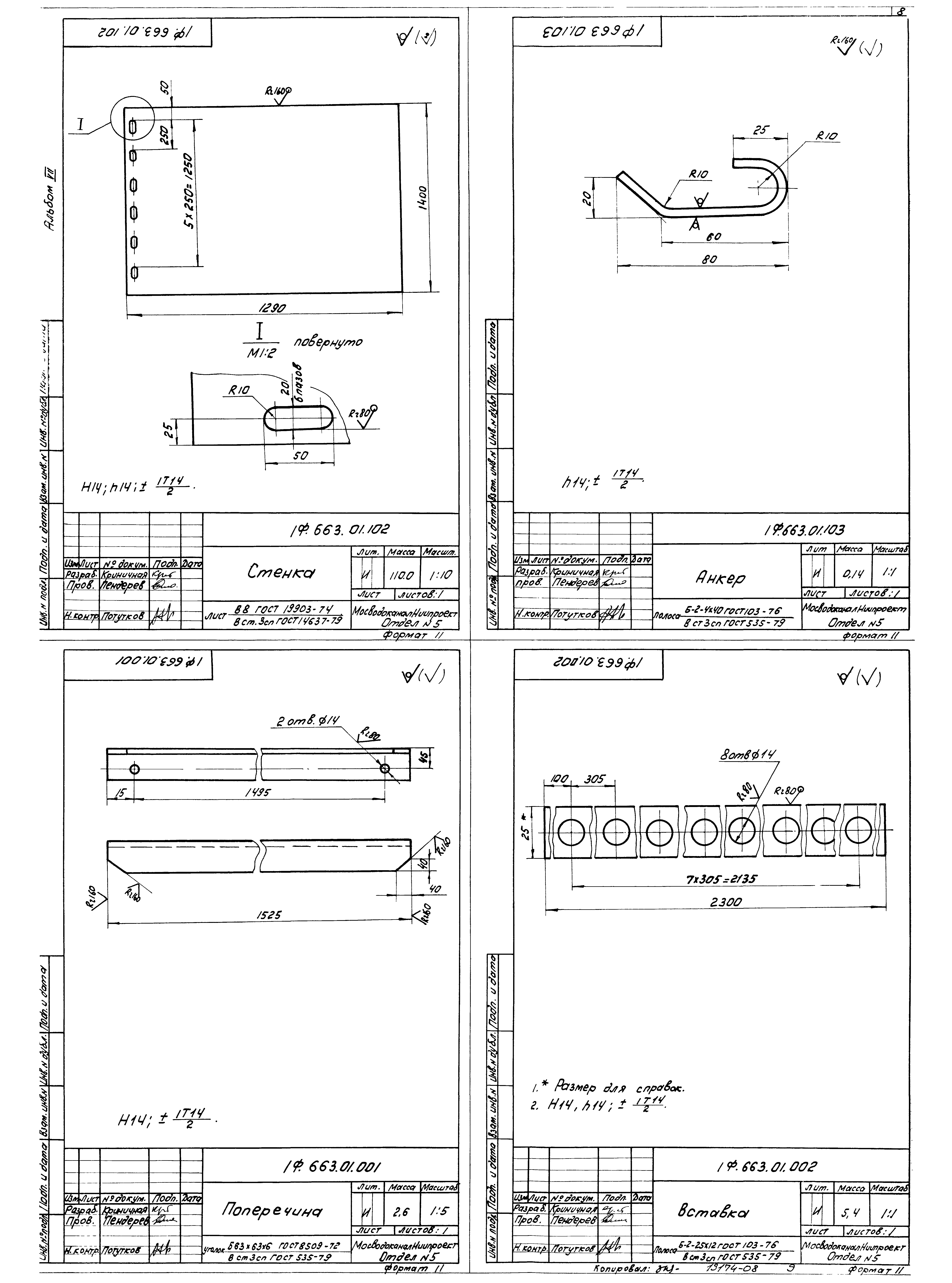 Типовой проект 902-2-377.83