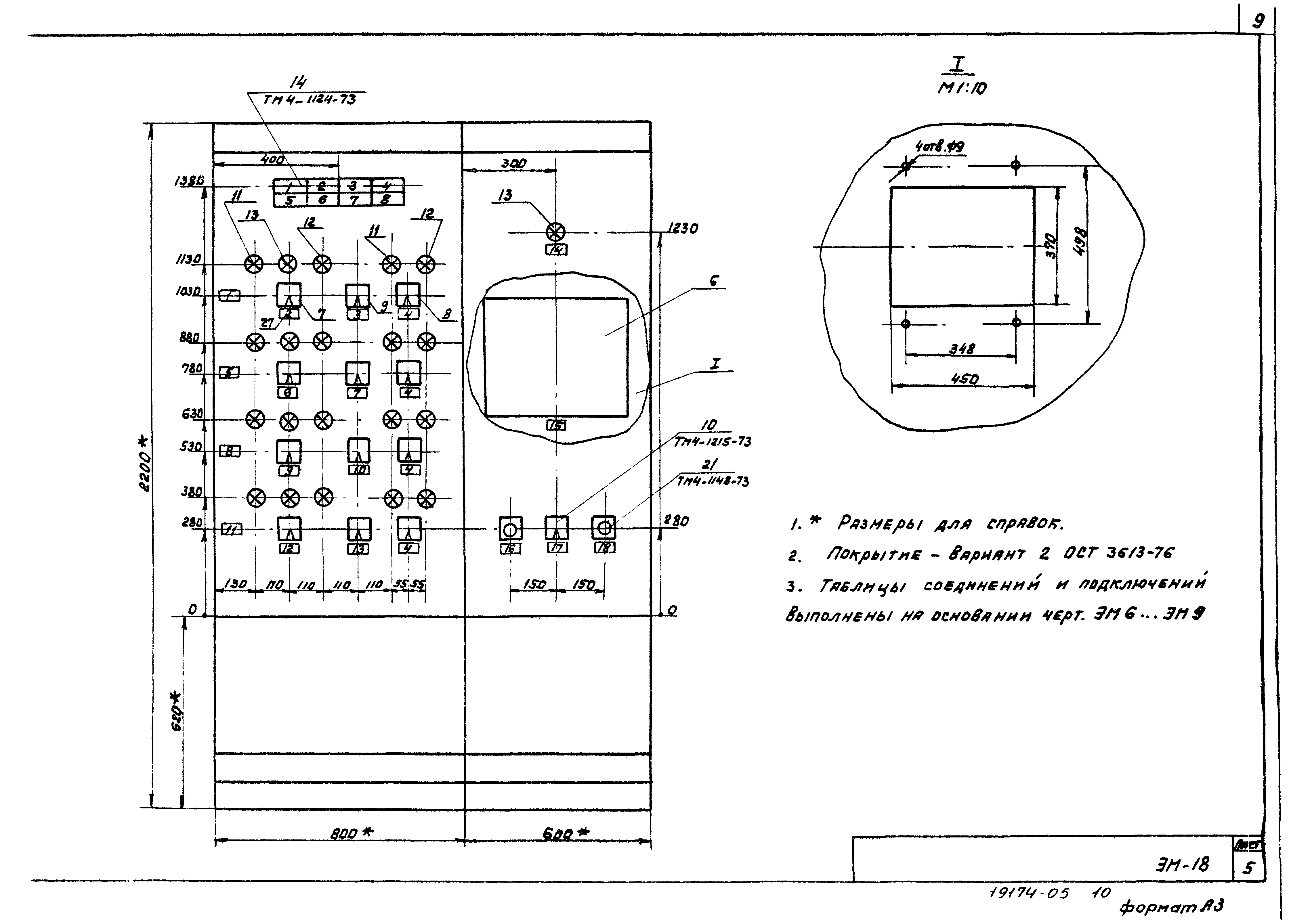 Типовой проект 902-2-377.83