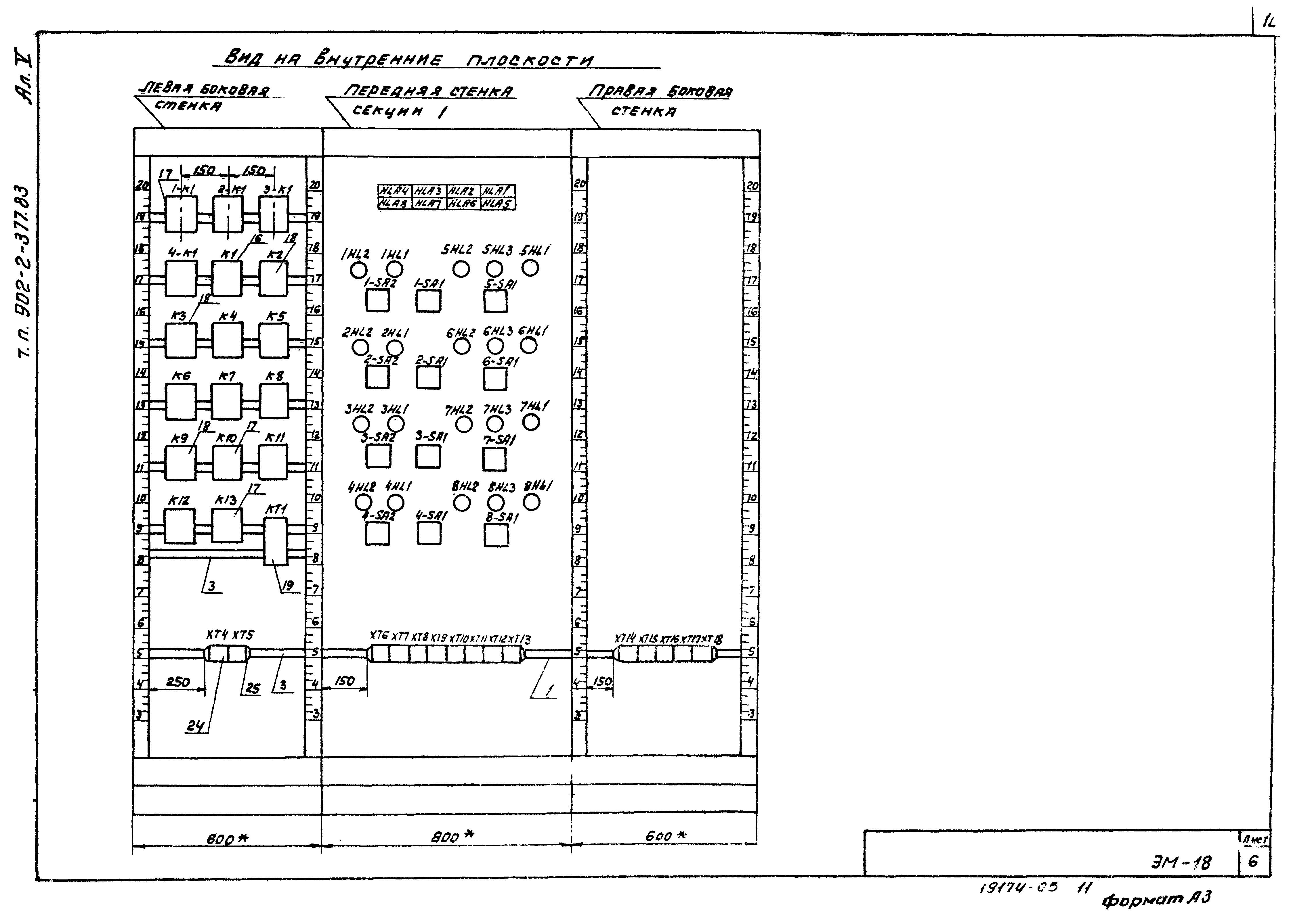 Типовой проект 902-2-377.83