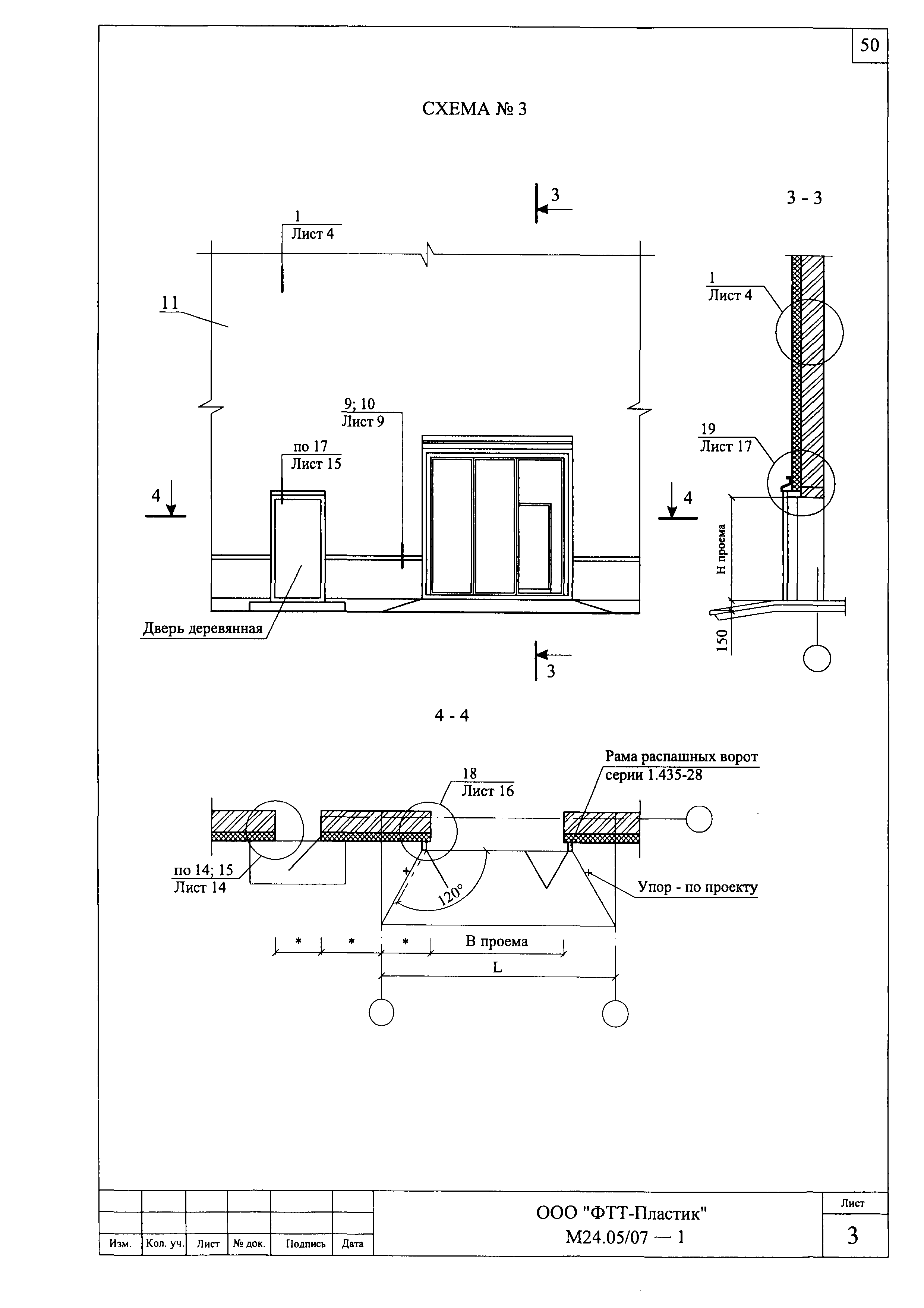 Шифр М24.05/07