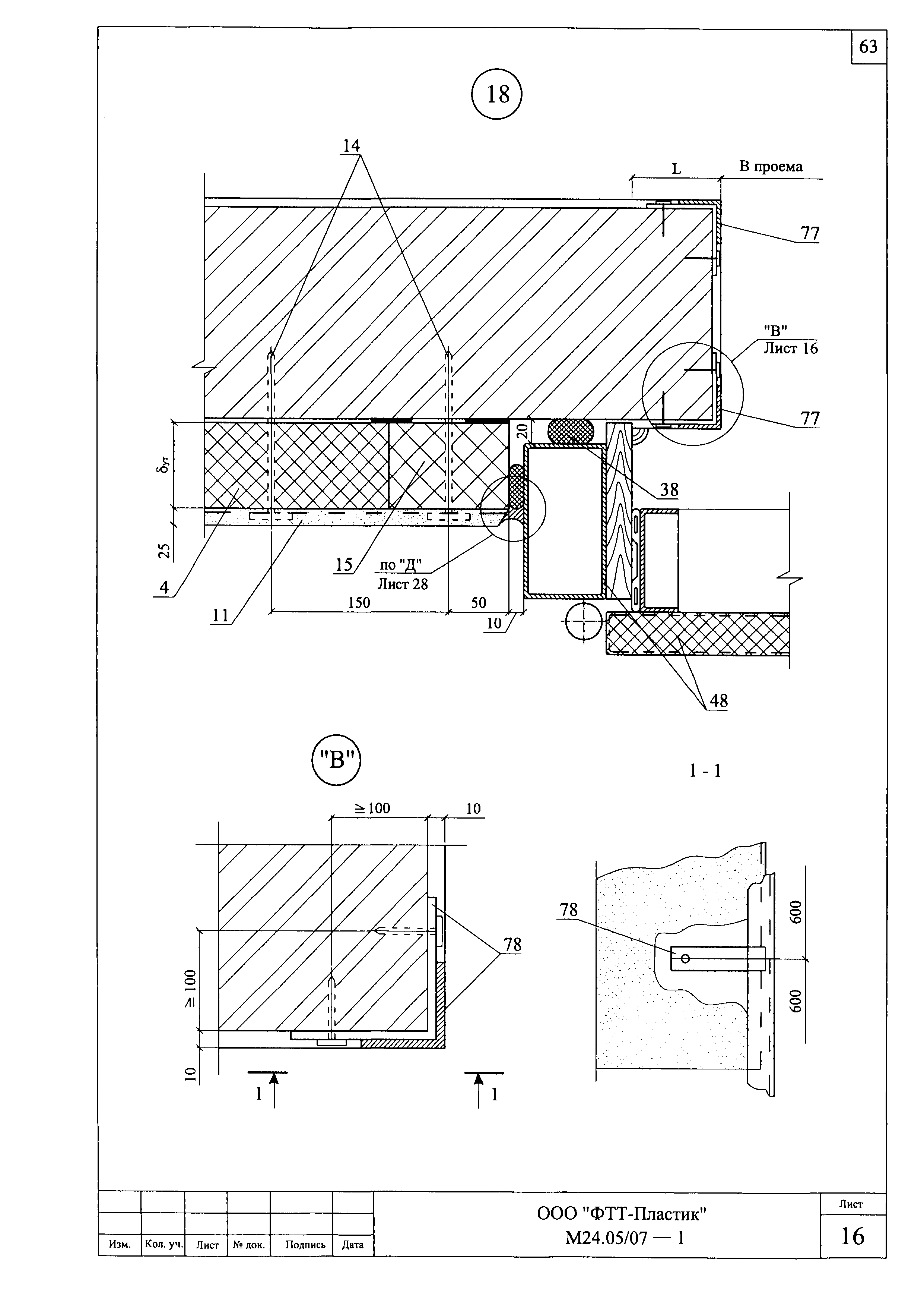 Шифр М24.05/07