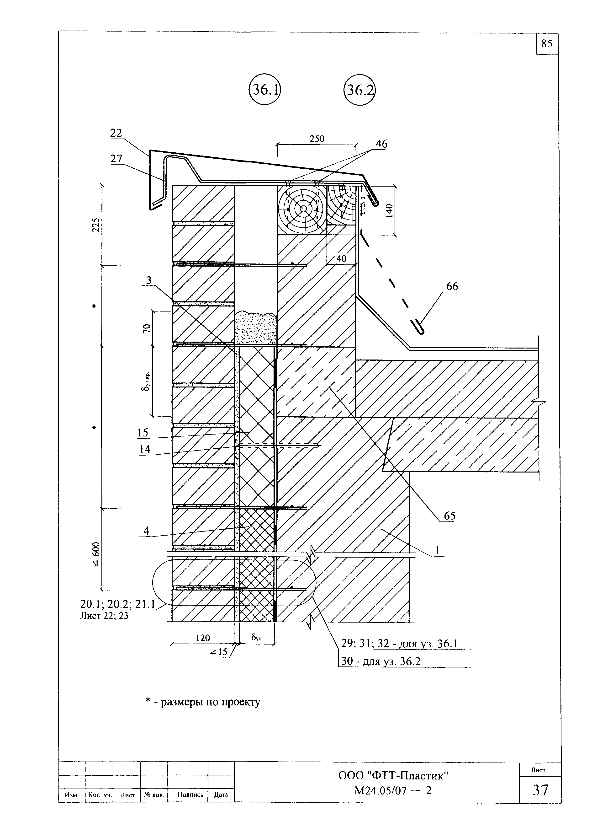 Шифр М24.05/07