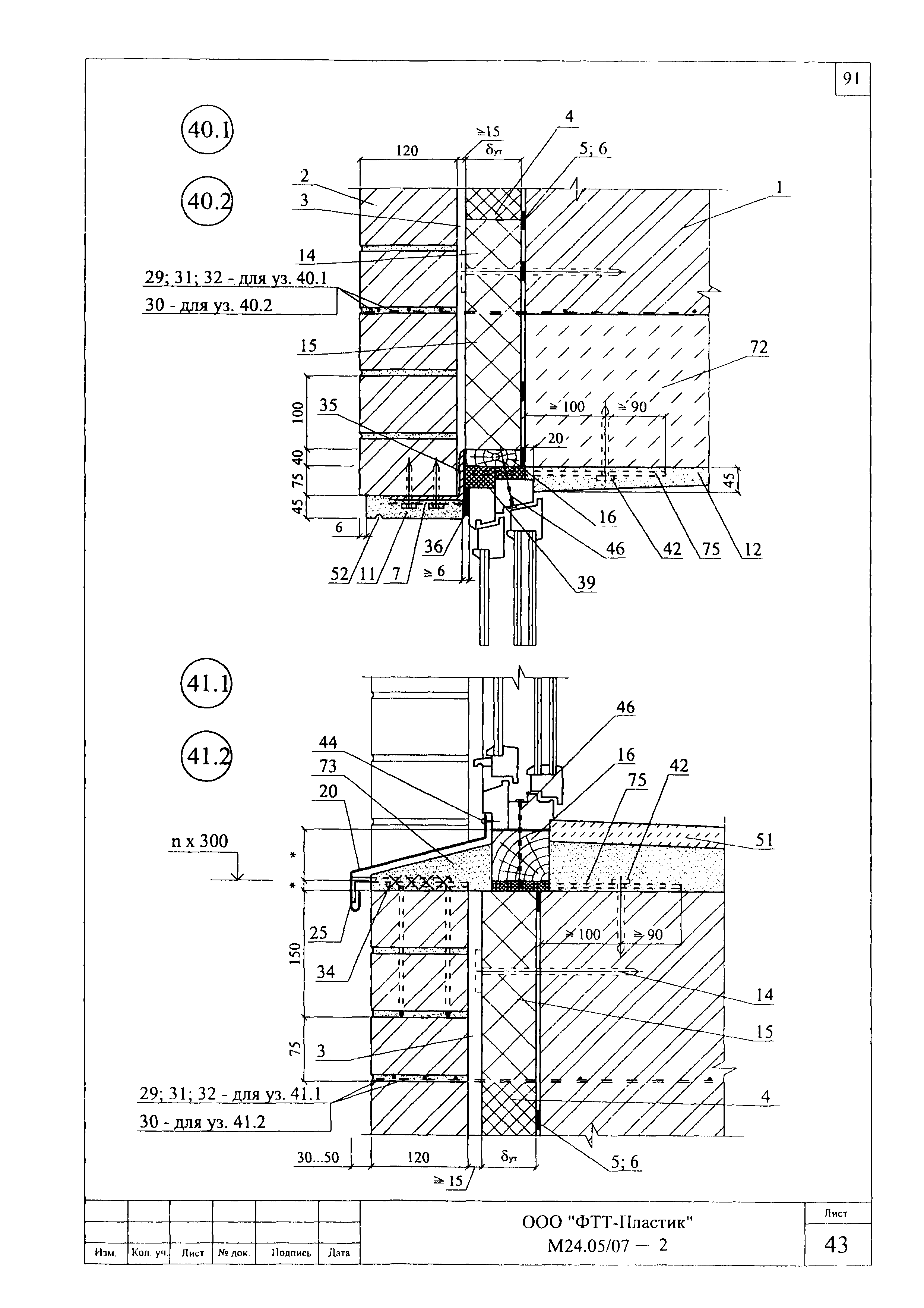 Шифр М24.05/07