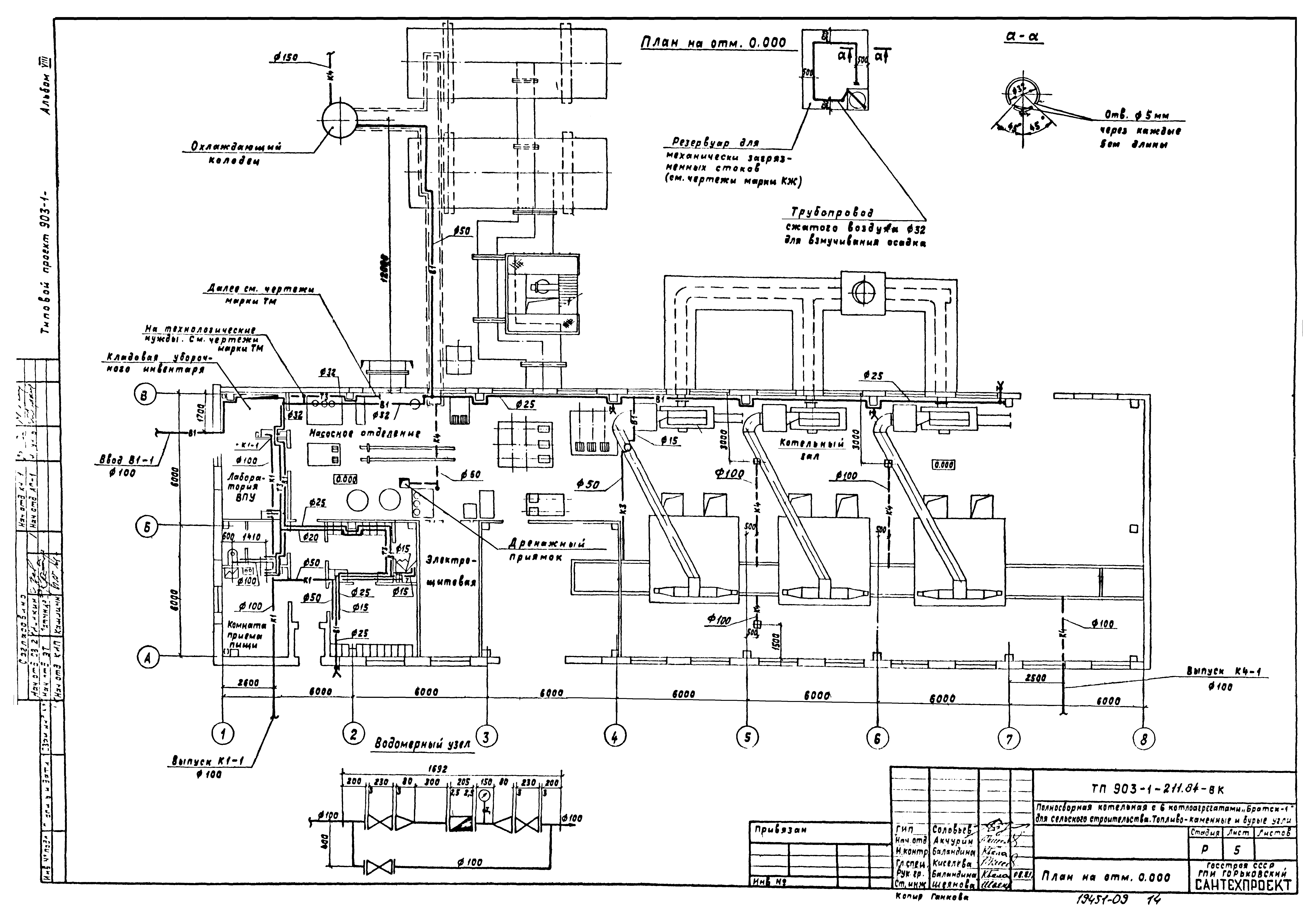 Типовой проект 903-1-211.84