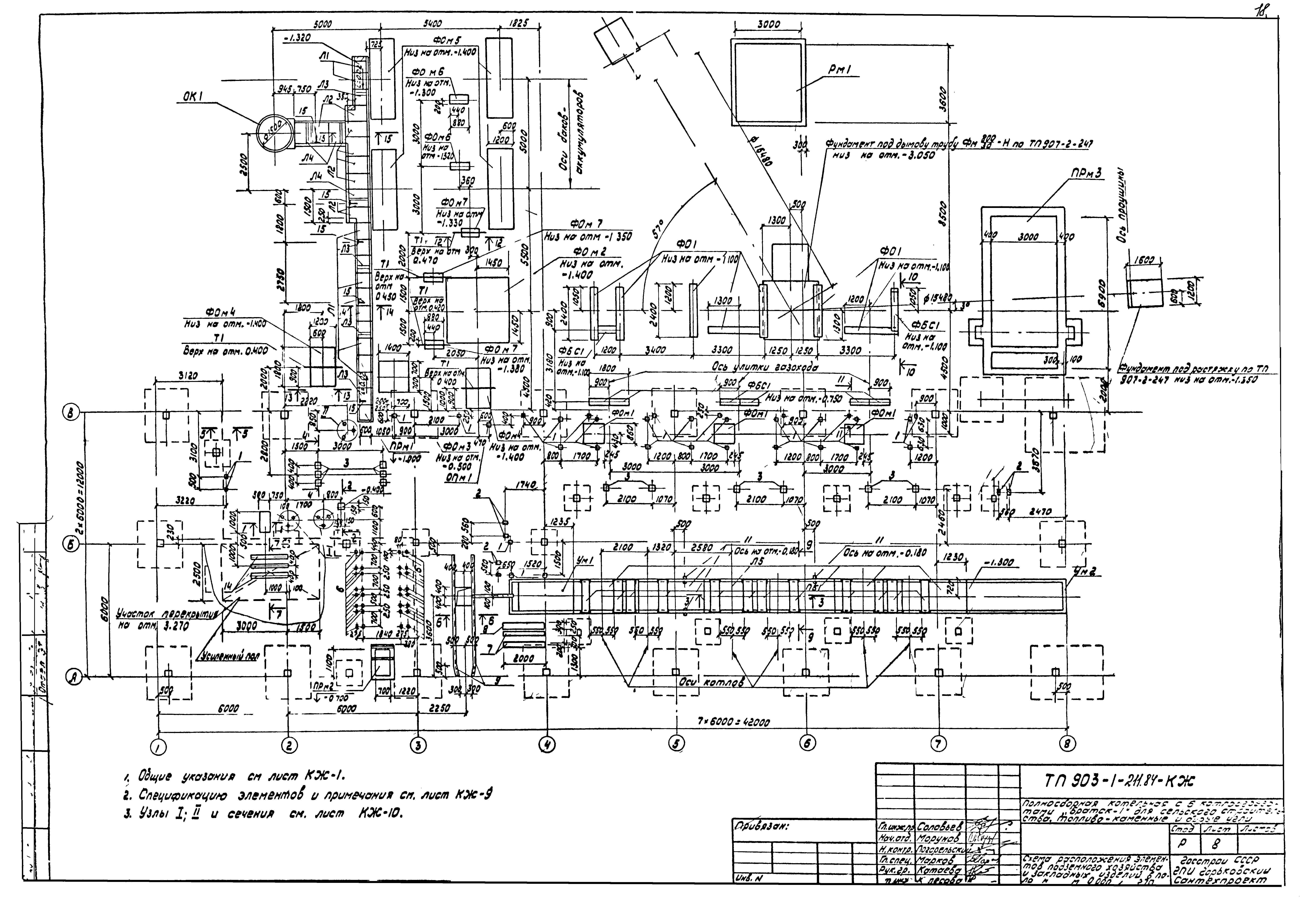 Типовой проект 903-1-211.84