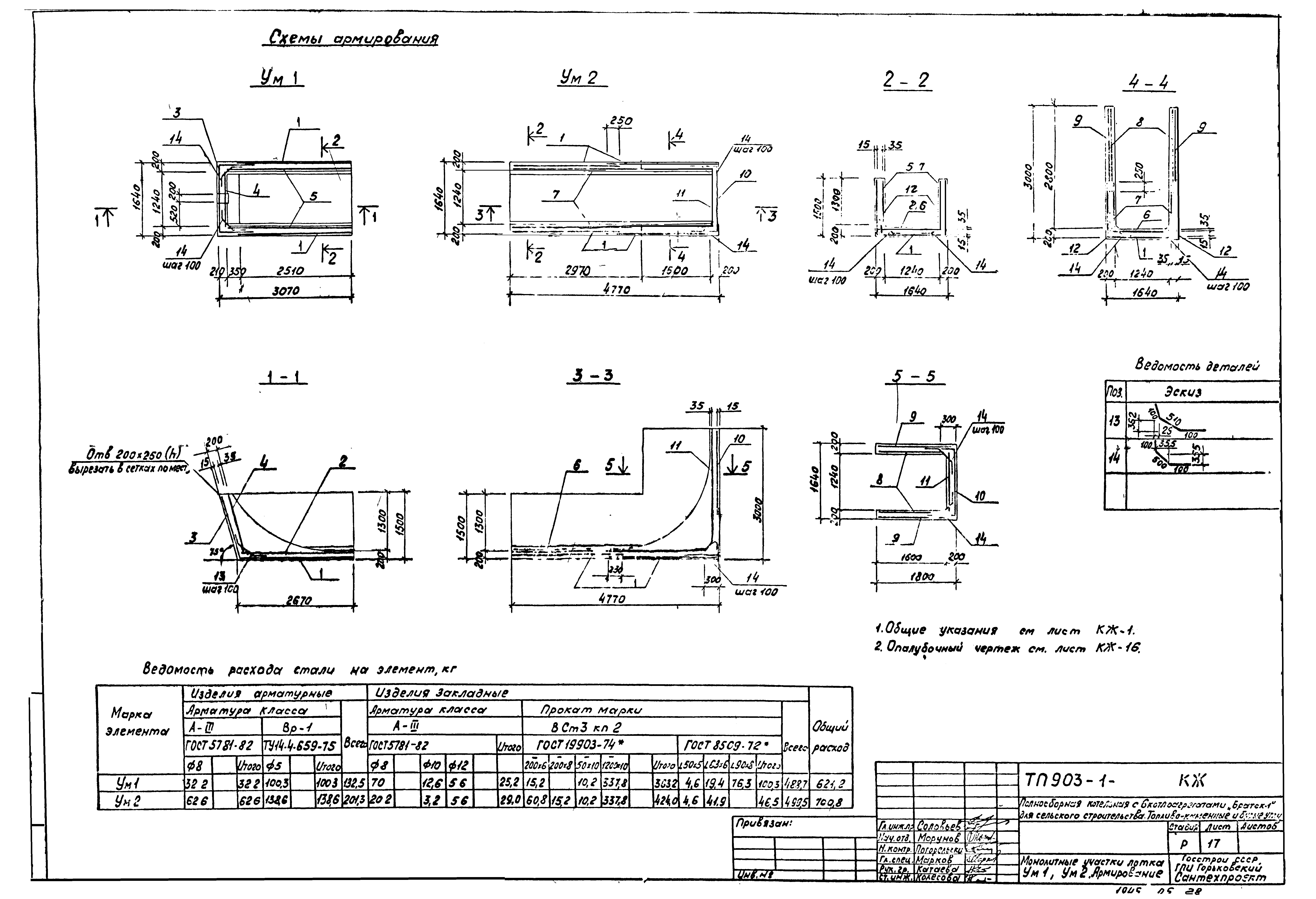 Типовой проект 903-1-211.84