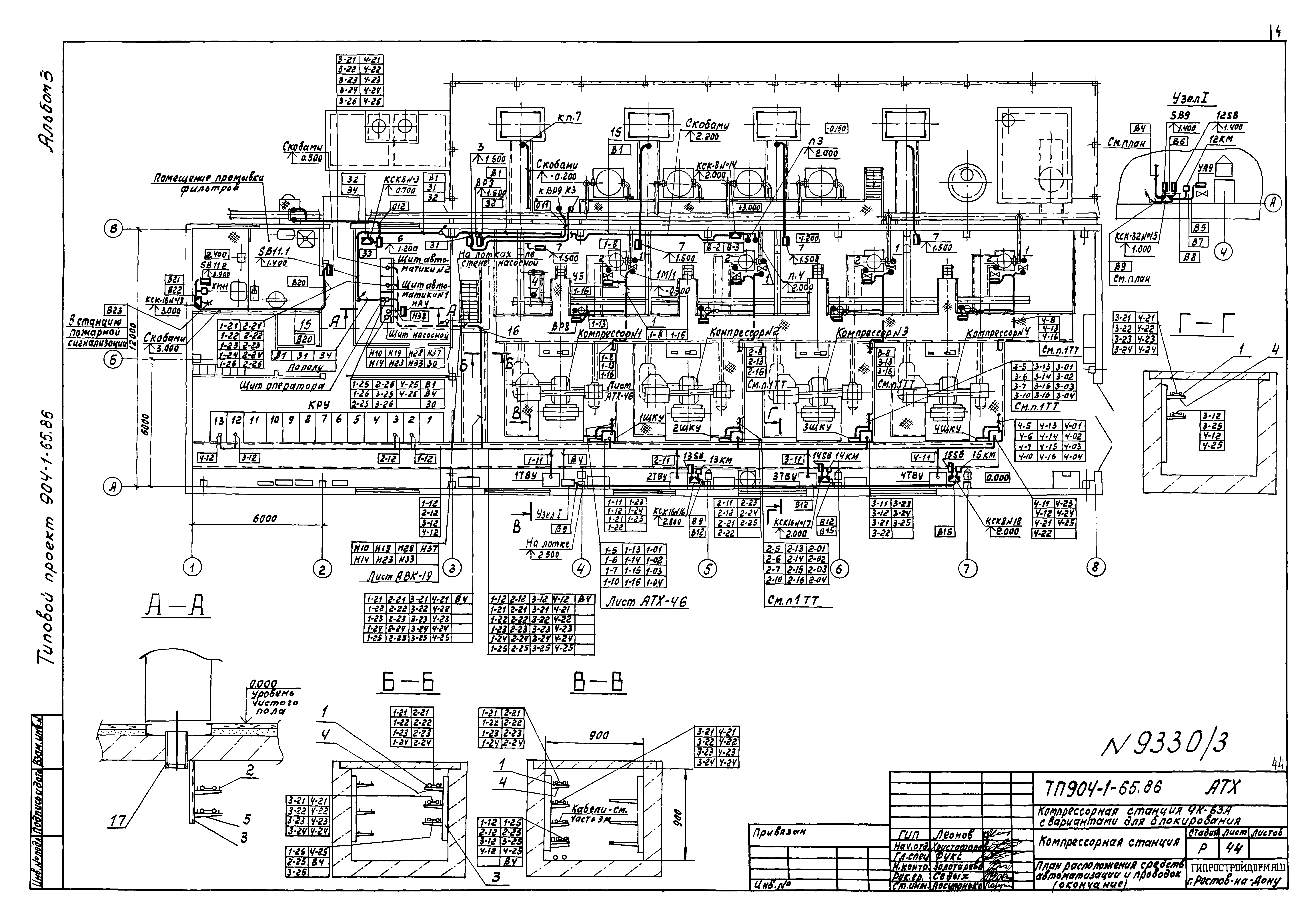 Типовой проект 904-1-65.86
