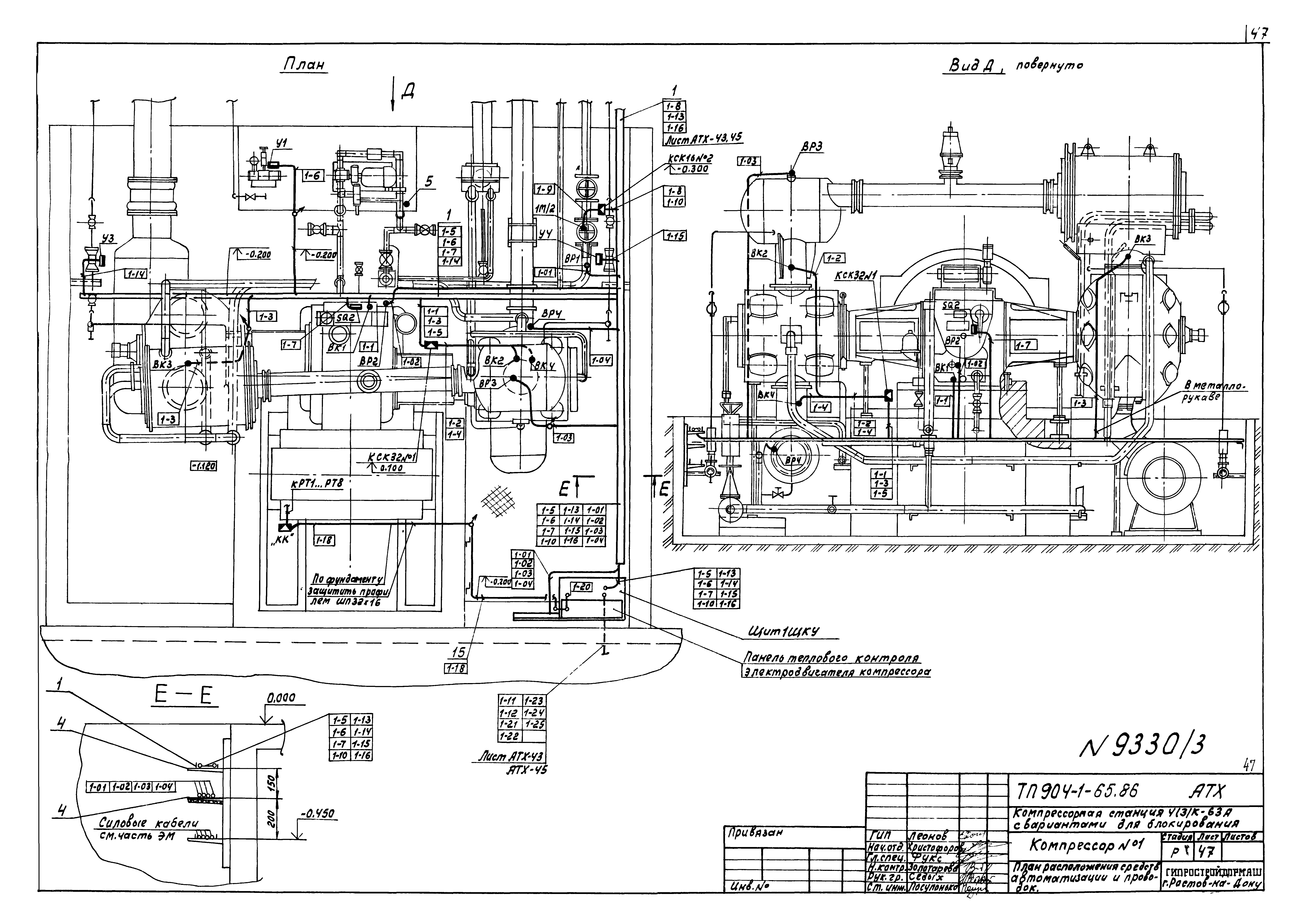 Типовой проект 904-1-65.86