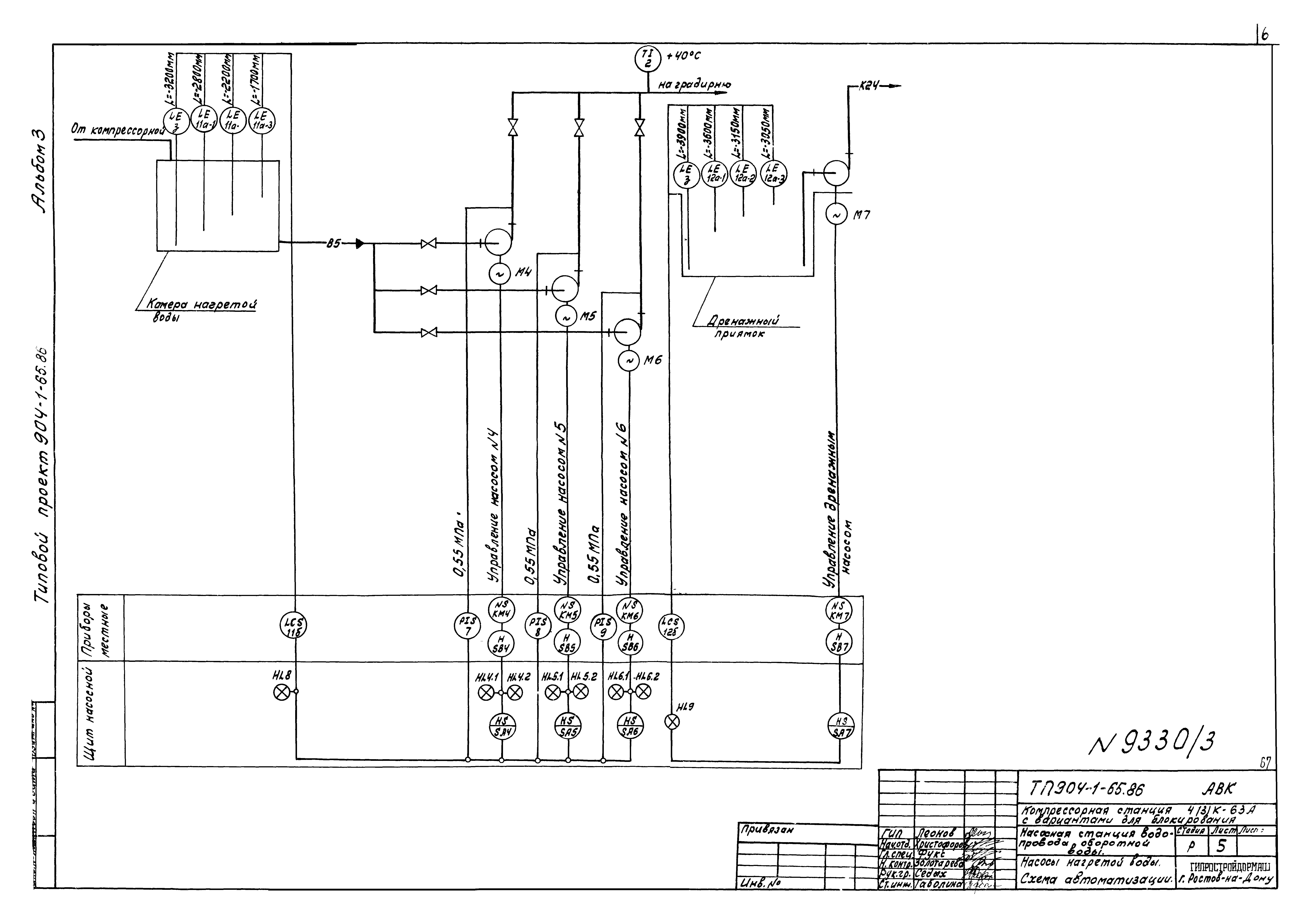 Типовой проект 904-1-65.86