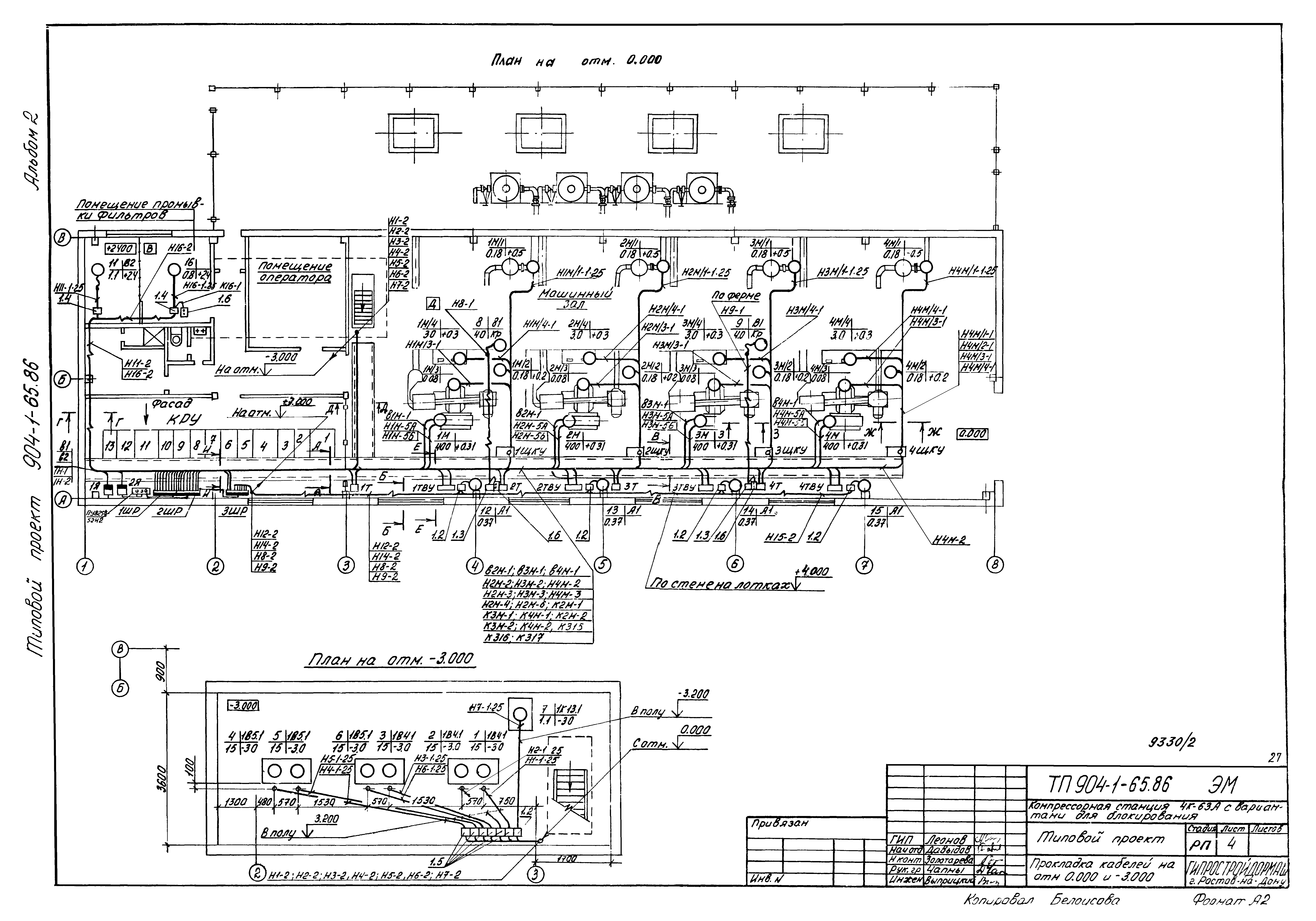Типовой проект 904-1-65.86