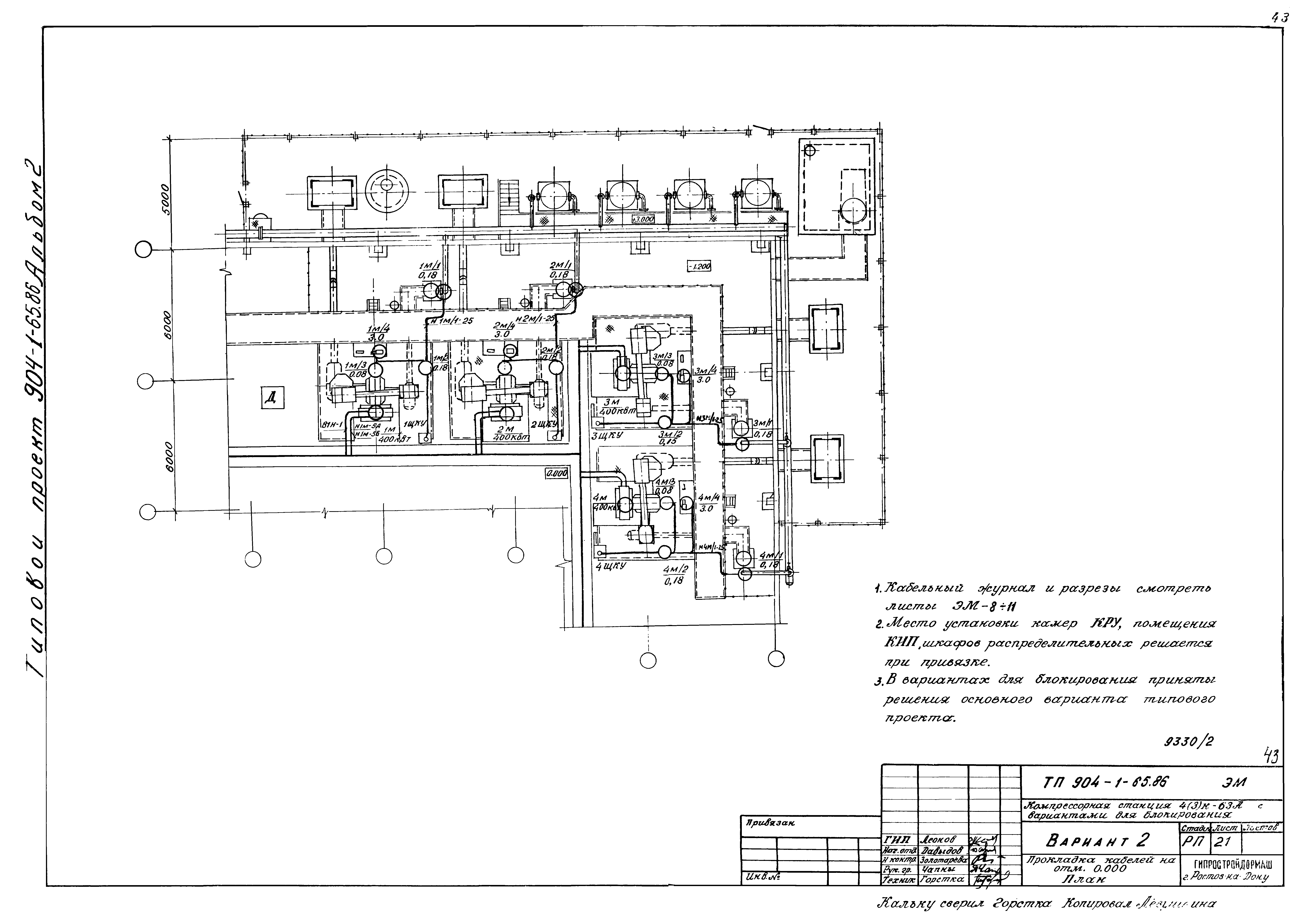 Типовой проект 904-1-65.86