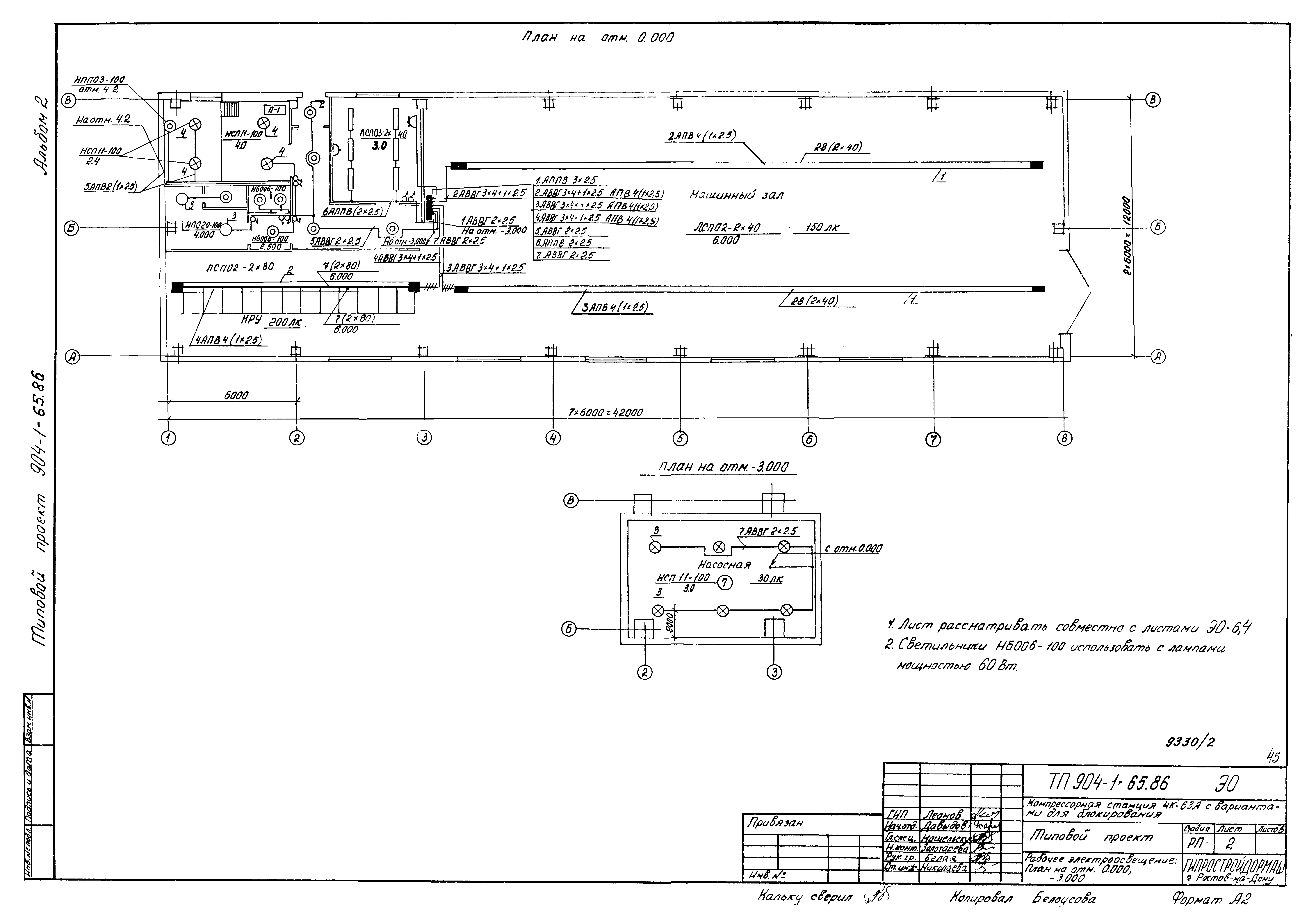 Типовой проект 904-1-65.86