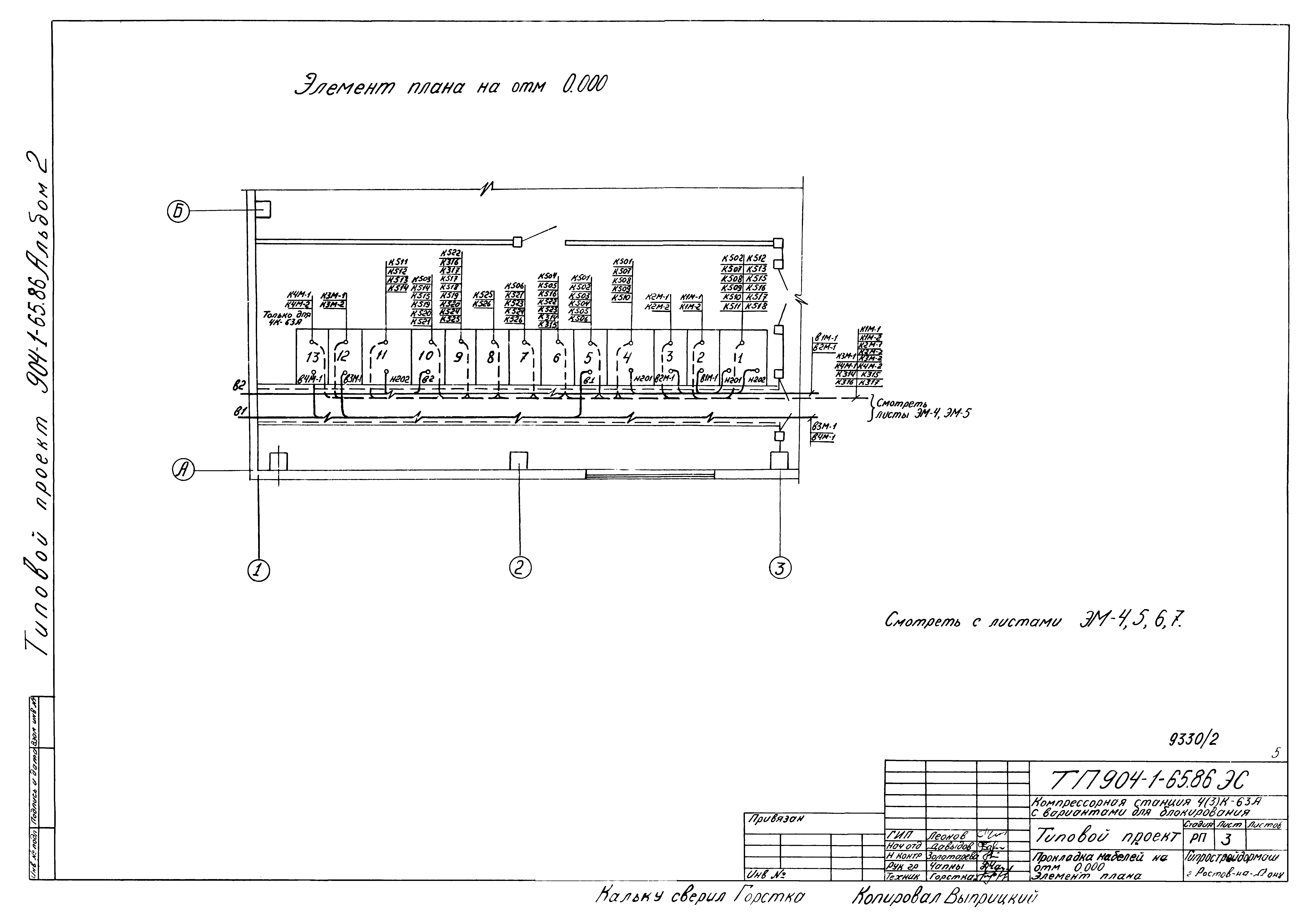 Типовой проект 904-1-65.86