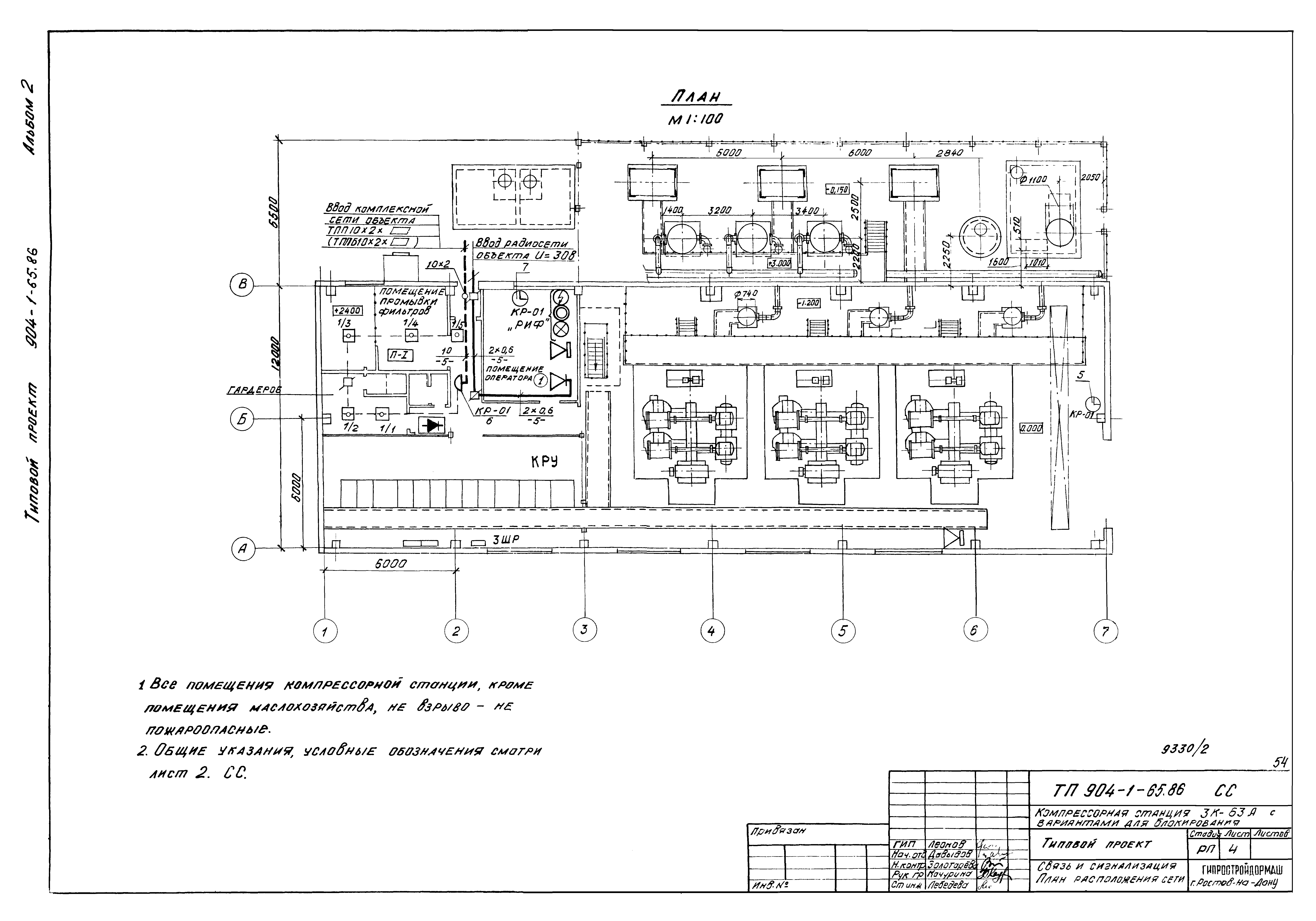 Типовой проект 904-1-65.86