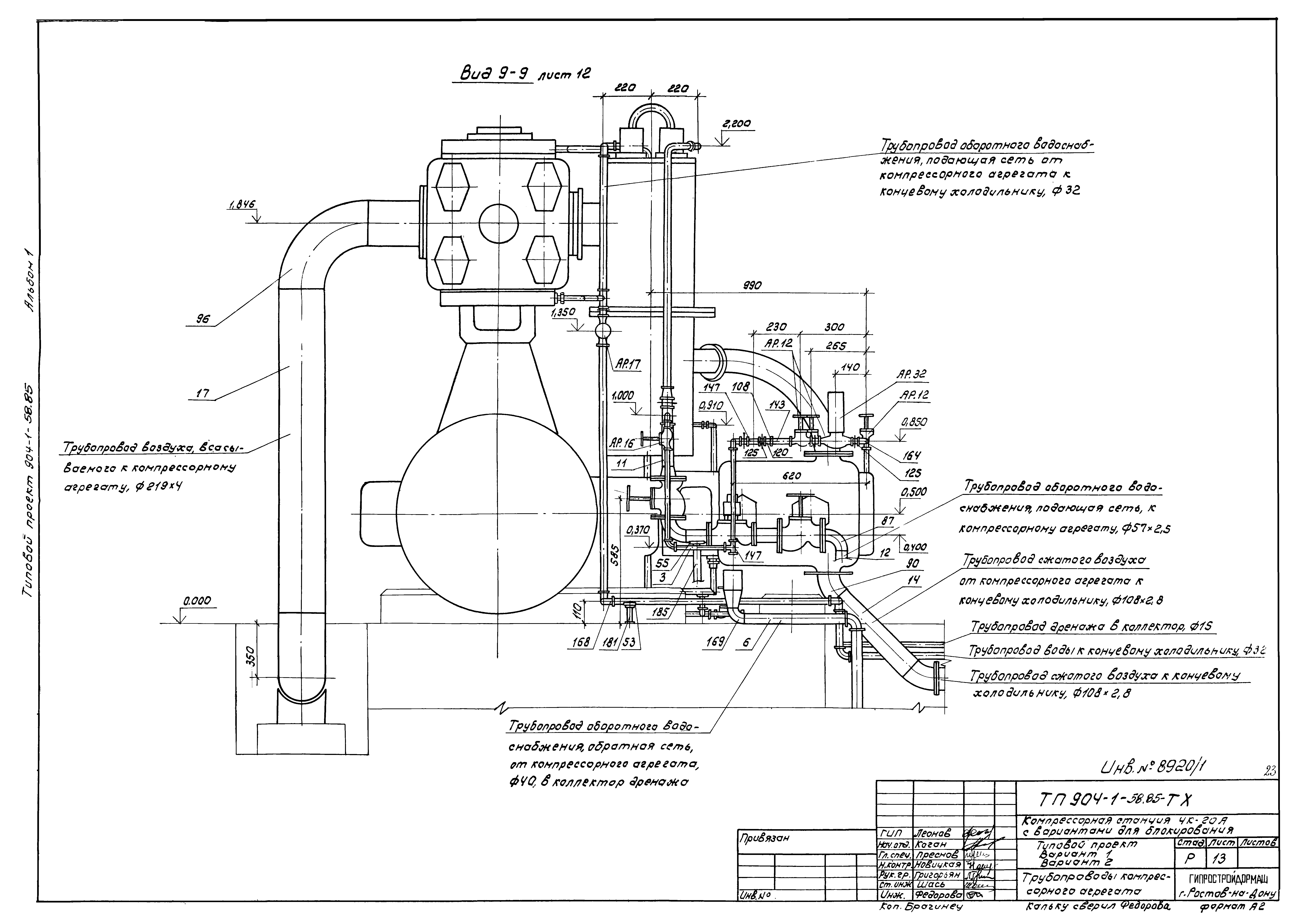 Типовой проект 904-1-58.85