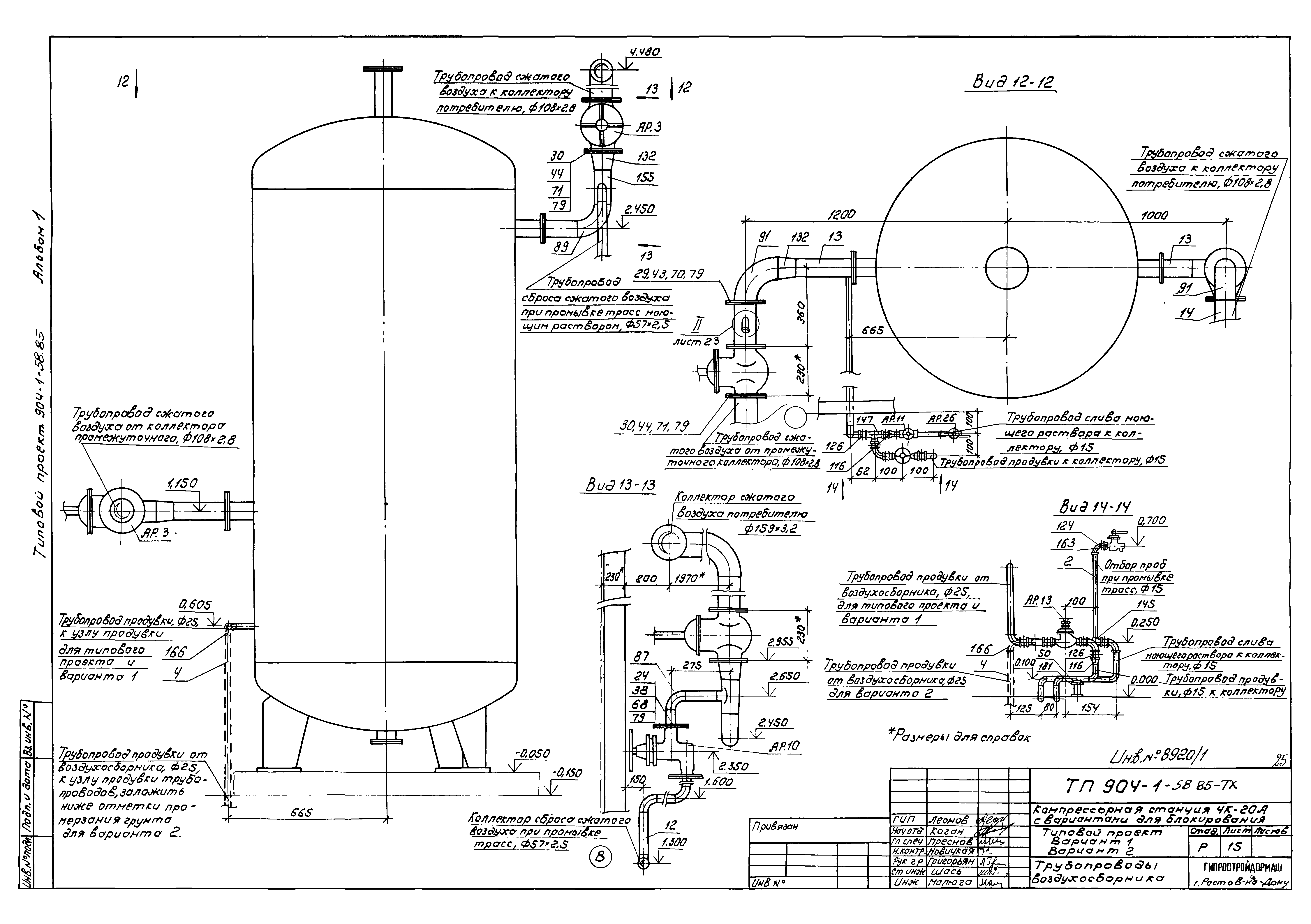 Типовой проект 904-1-58.85