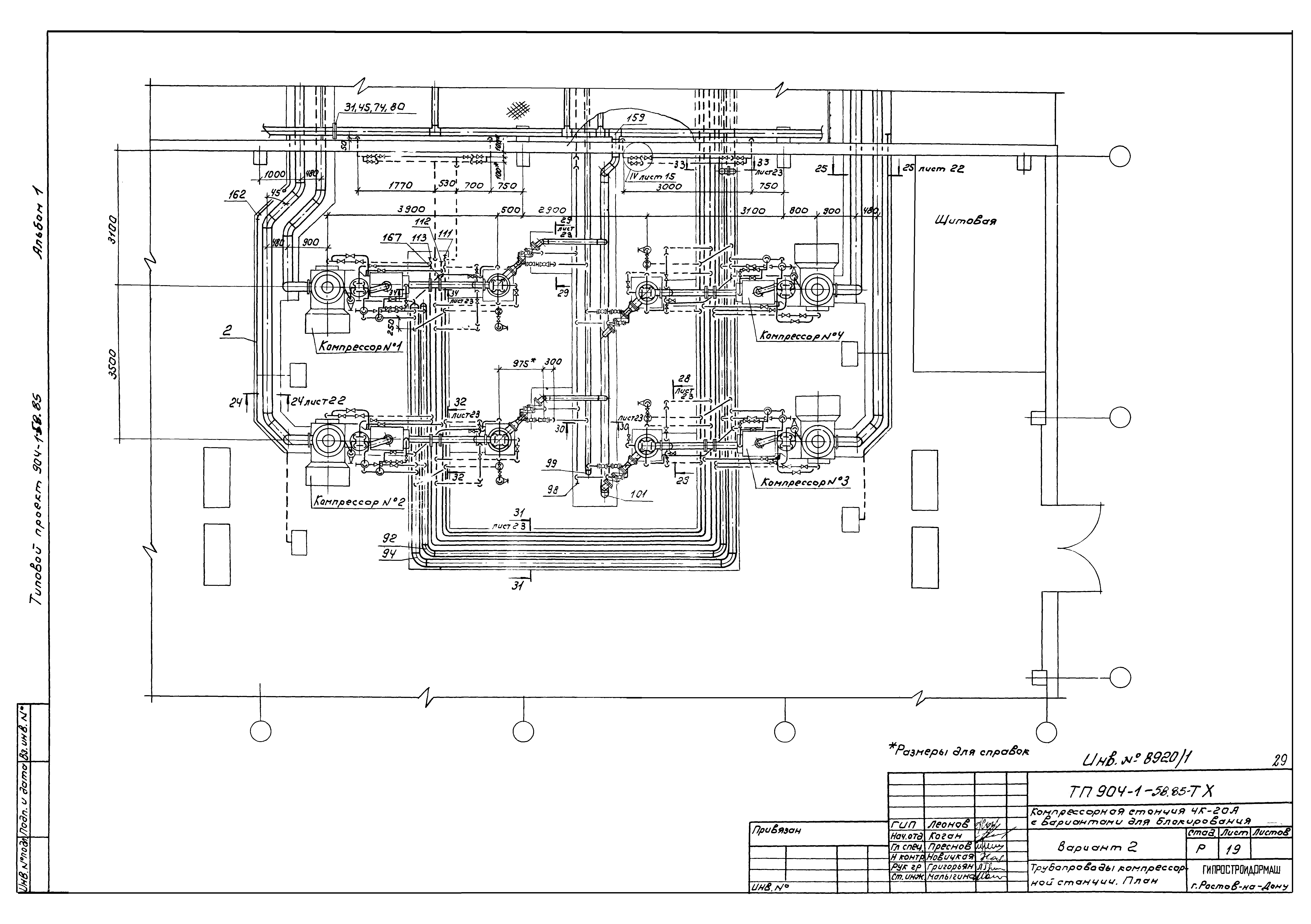 Типовой проект 904-1-58.85