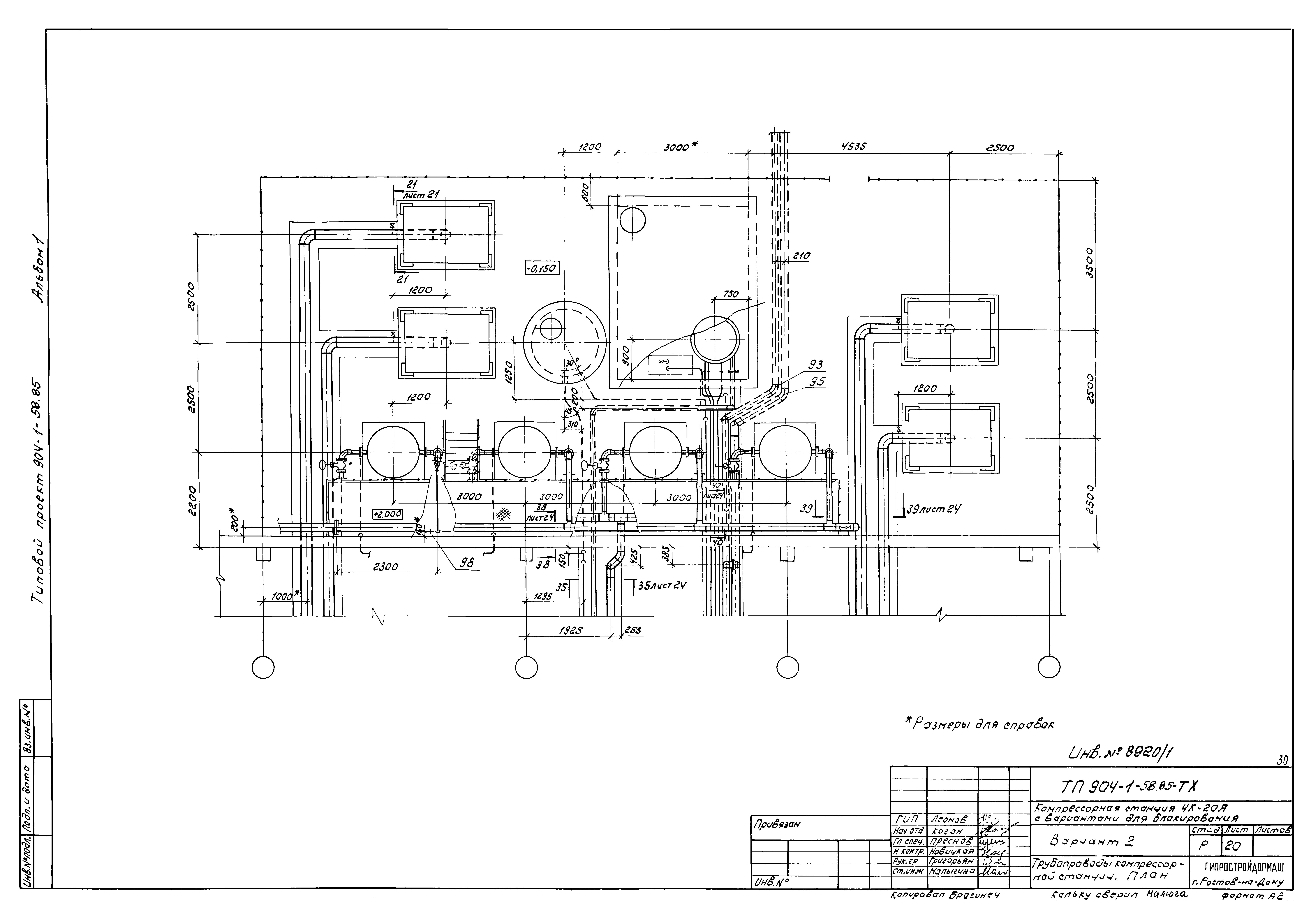 Типовой проект 904-1-58.85