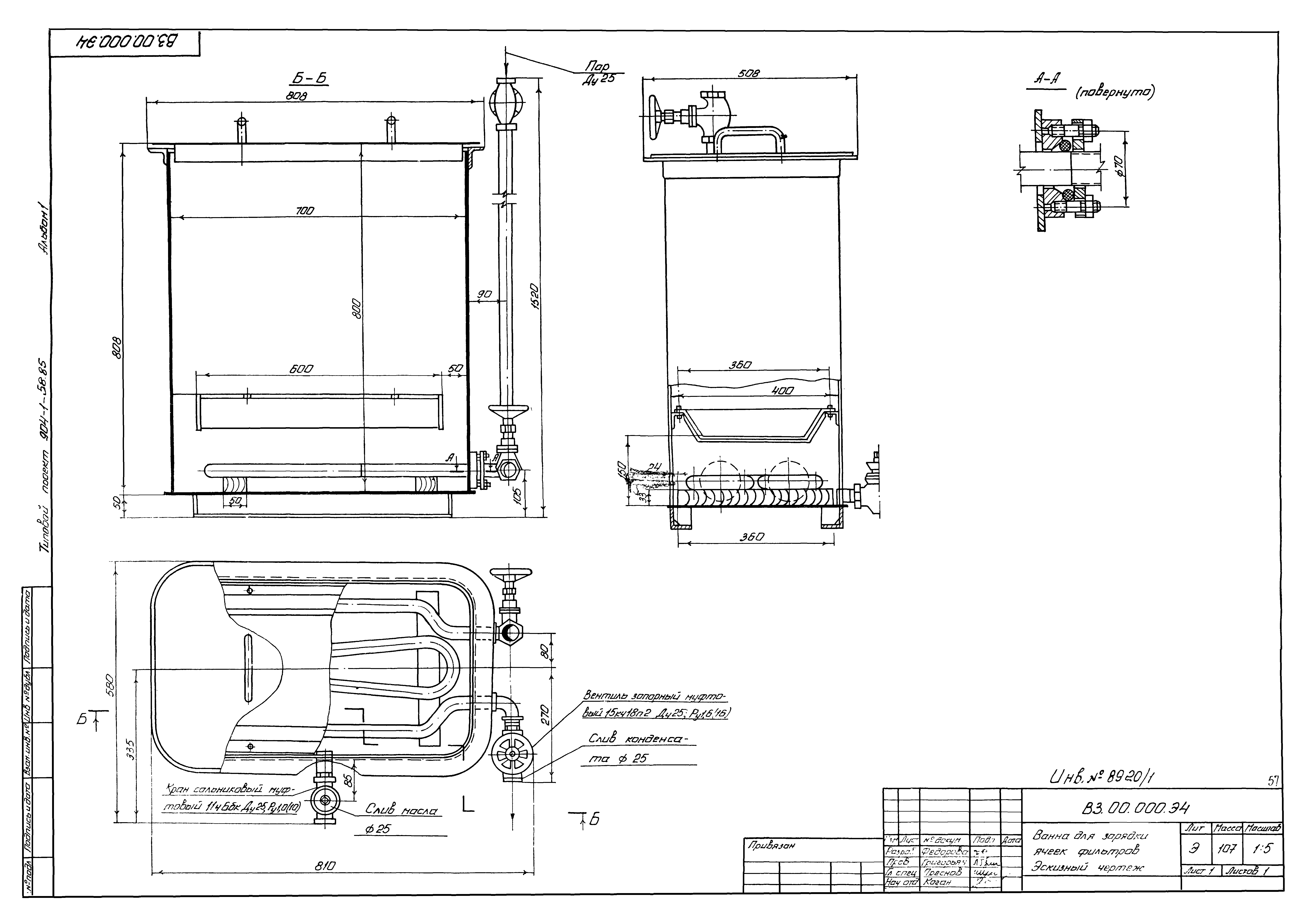 Типовой проект 904-1-58.85
