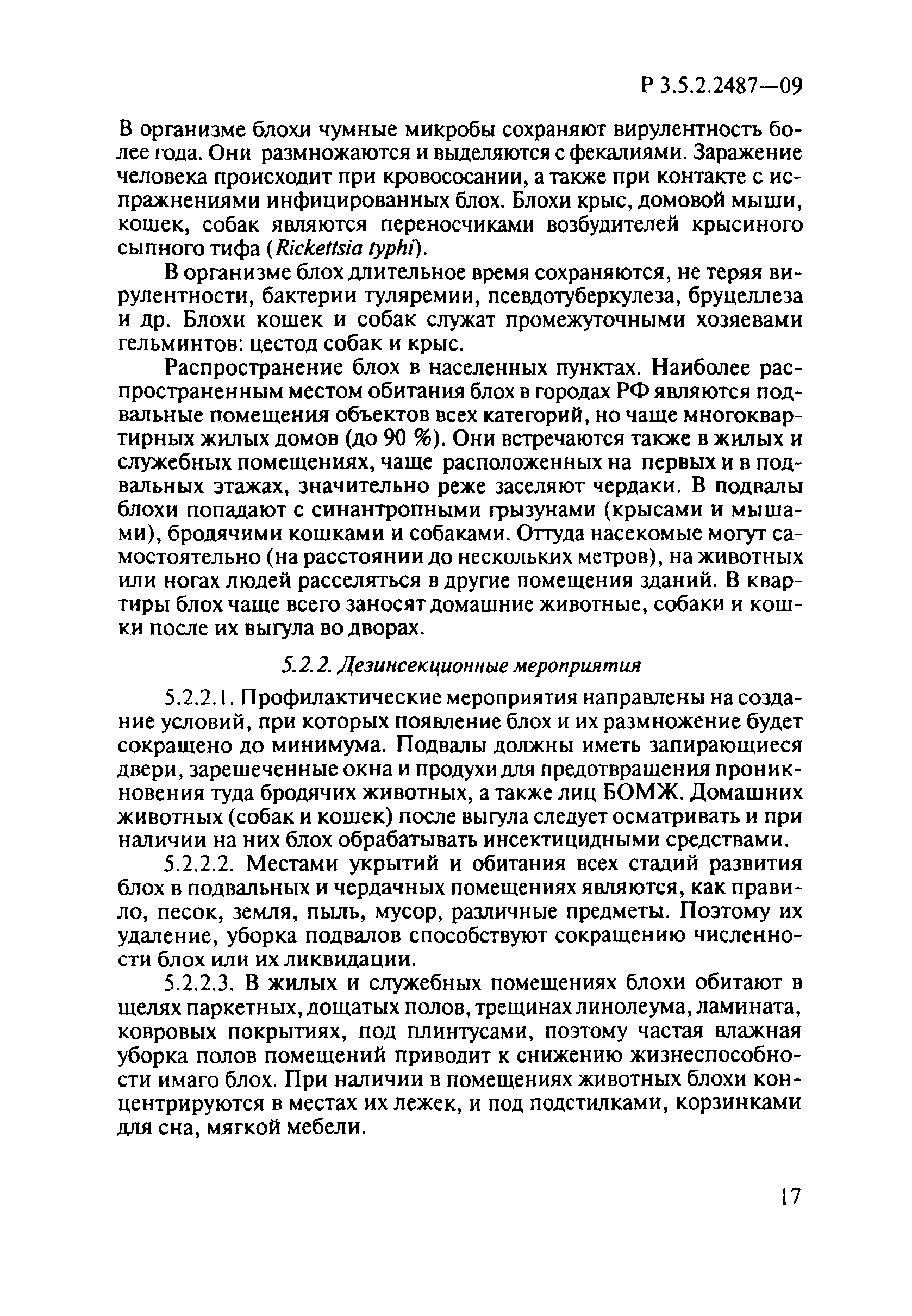 Р 3.5.2.2487-09