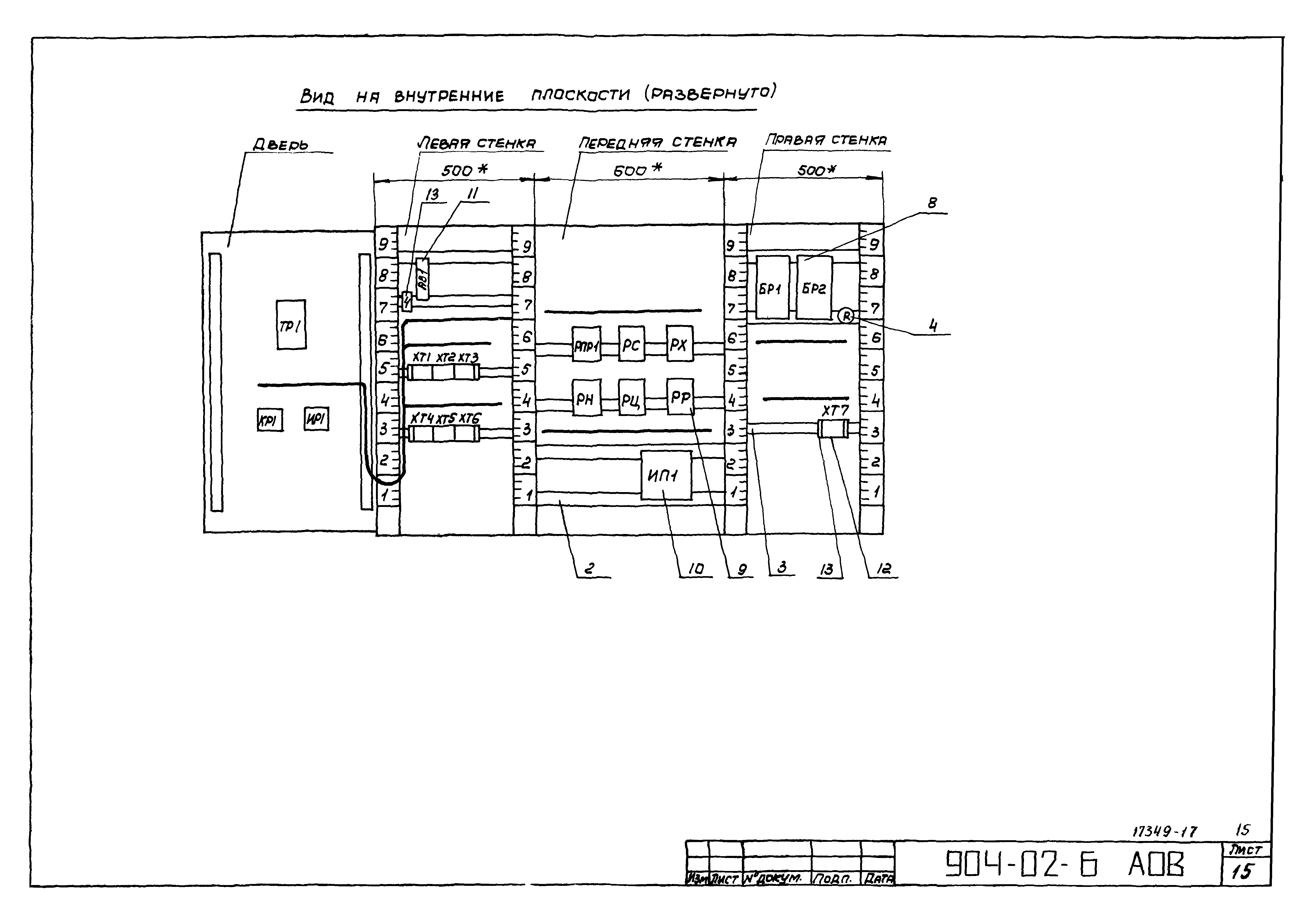 Типовые проектные решения 904-02-6