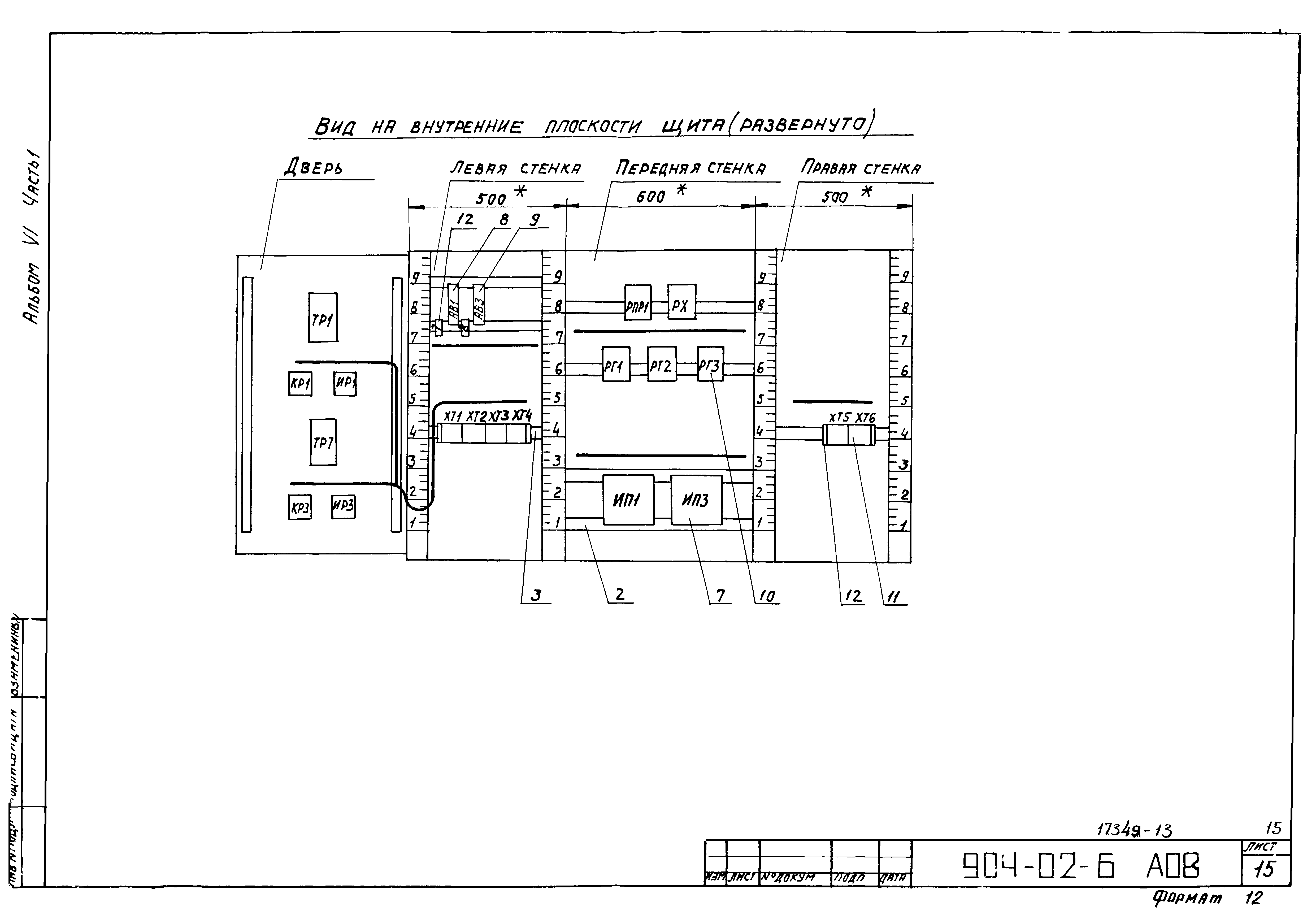 Типовые проектные решения 904-02-6