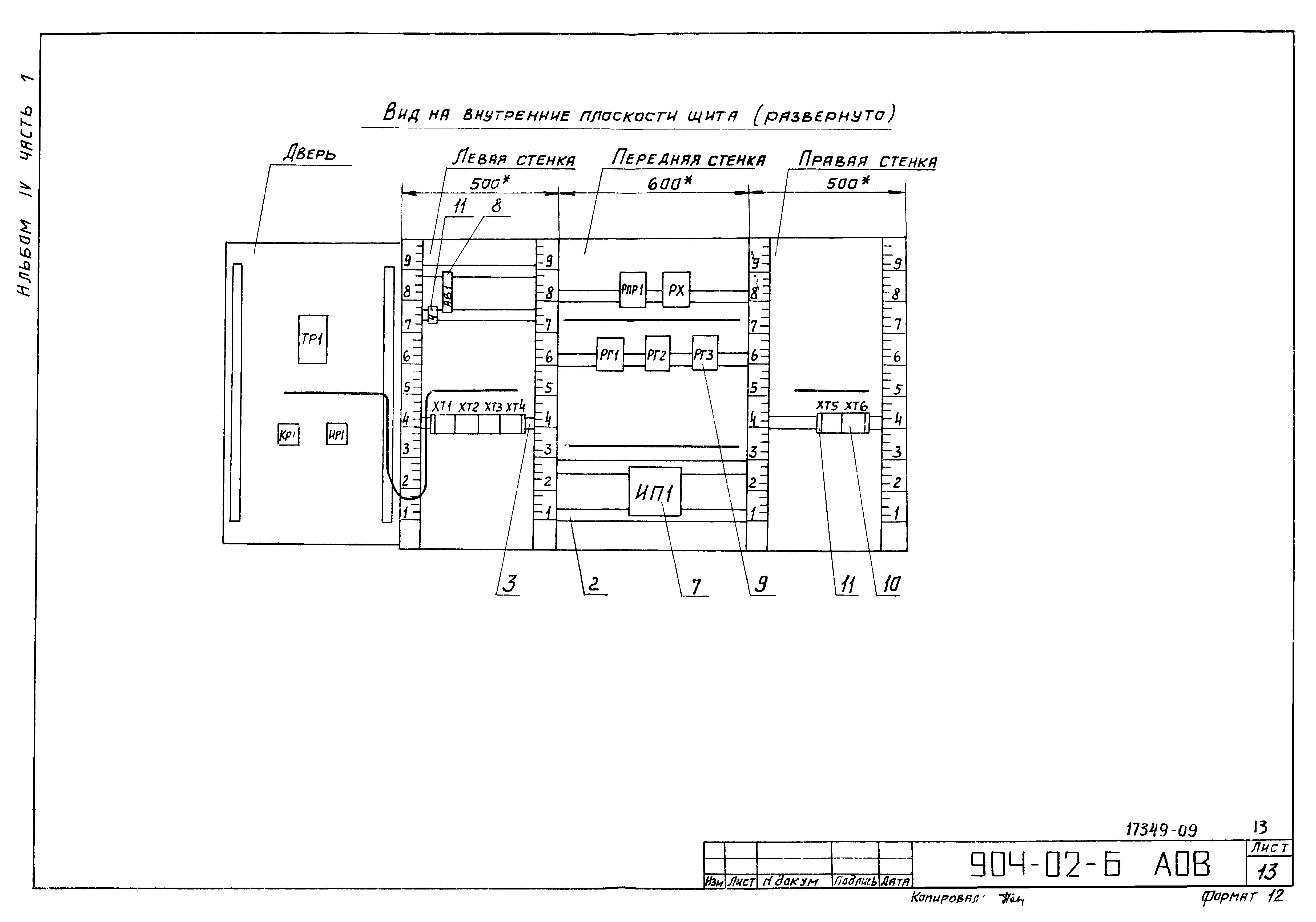 Типовые проектные решения 904-02-6