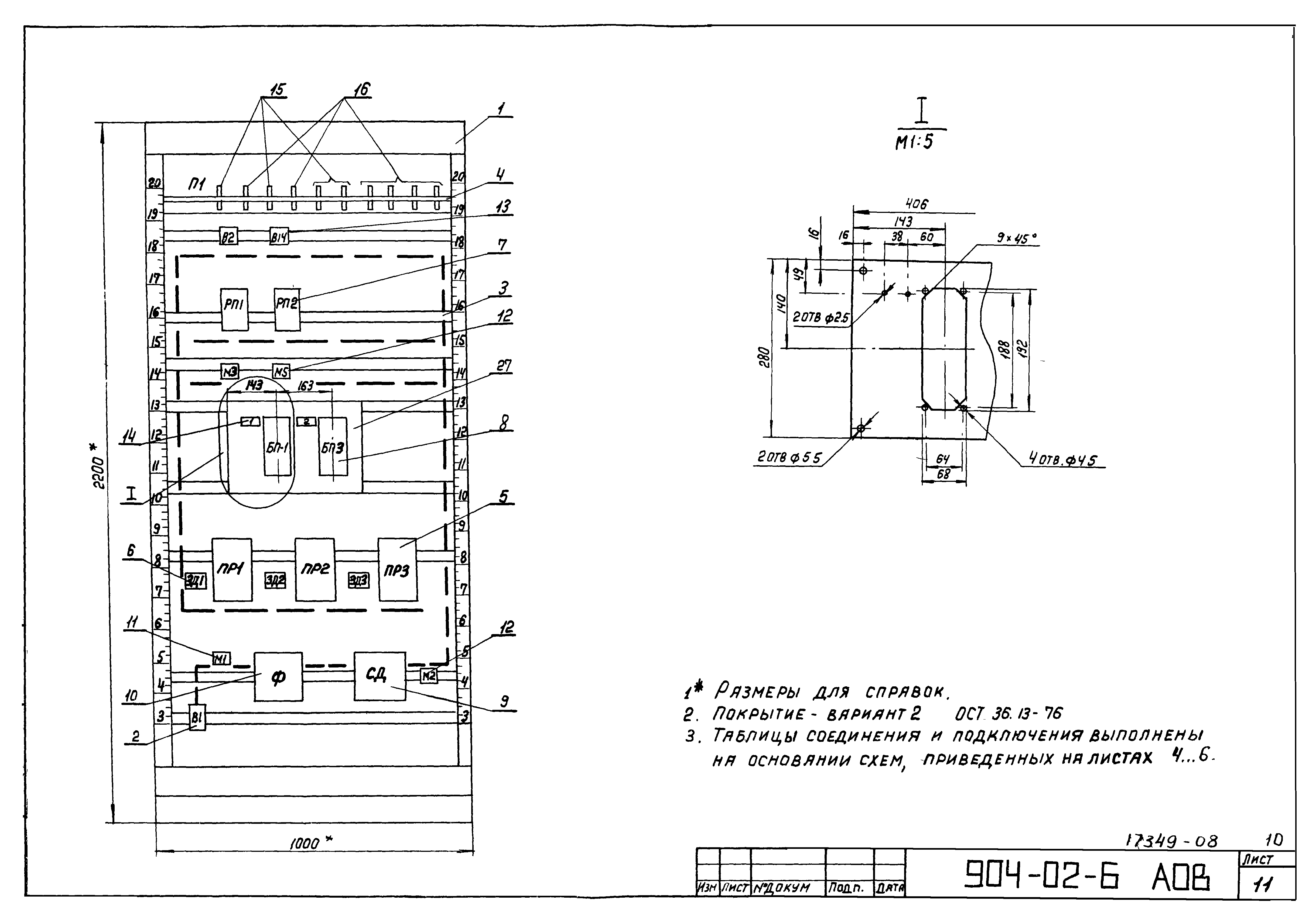 Типовые проектные решения 904-02-6
