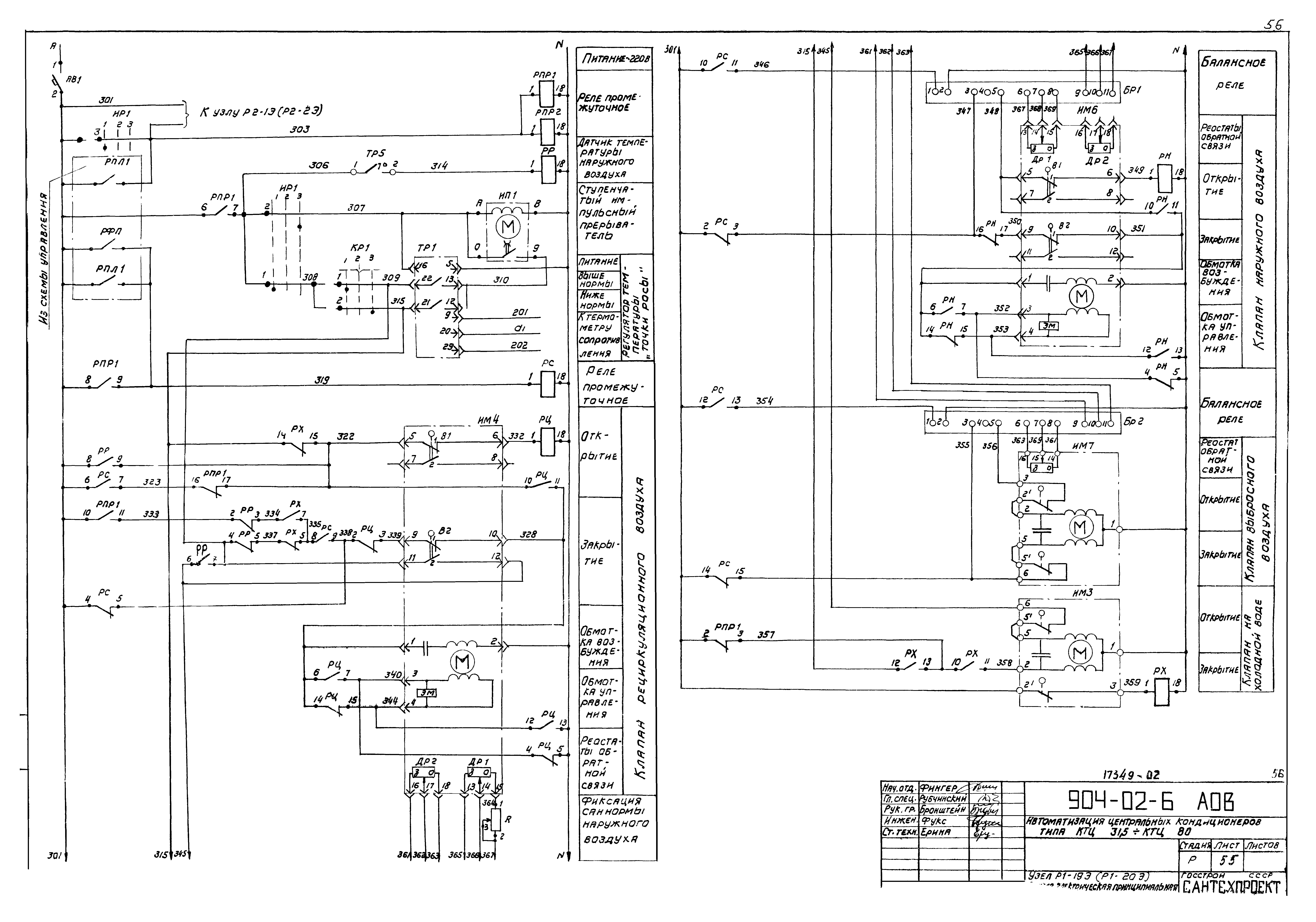 Типовые проектные решения 904-02-6