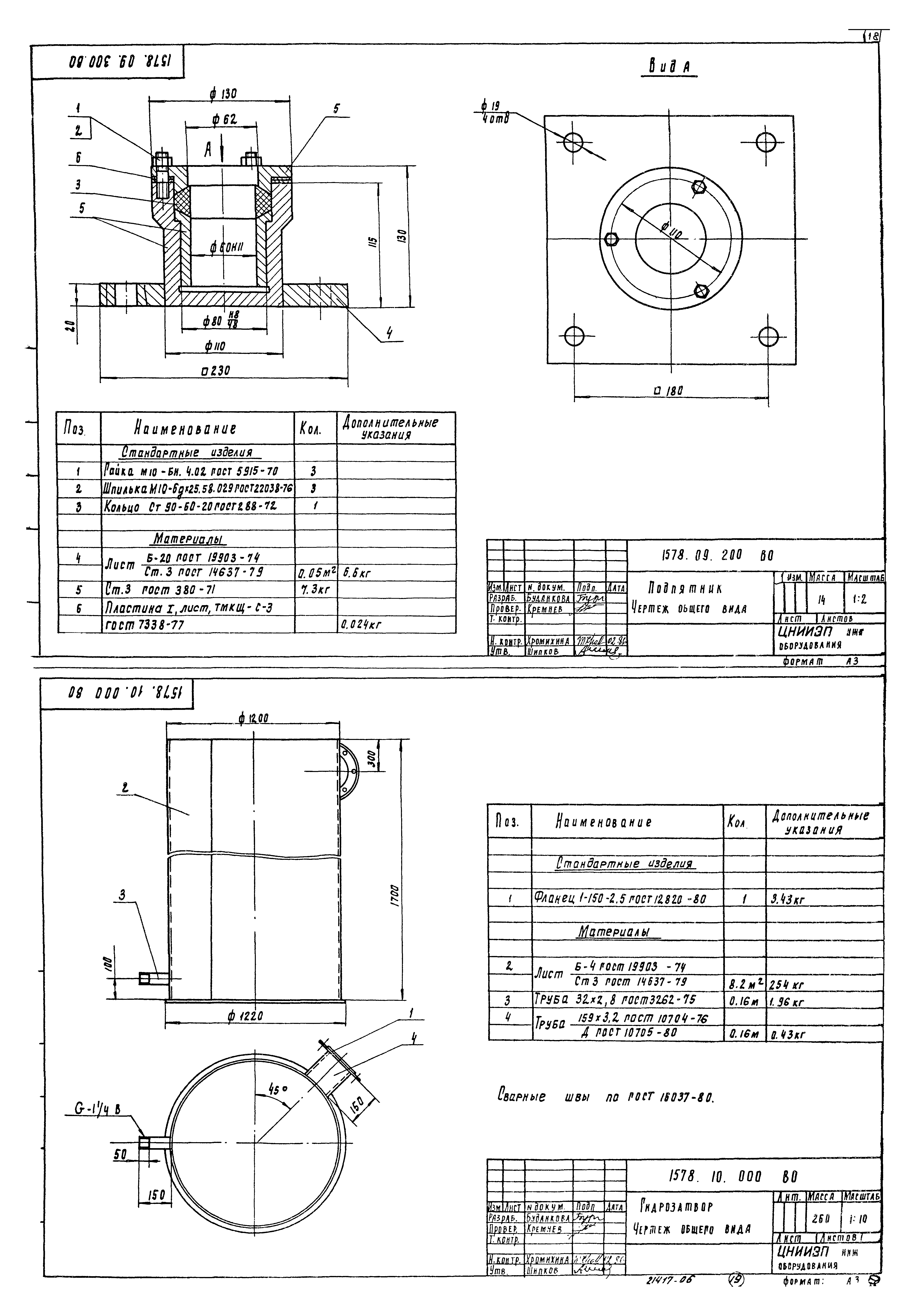 Типовой проект 902-5-36.86