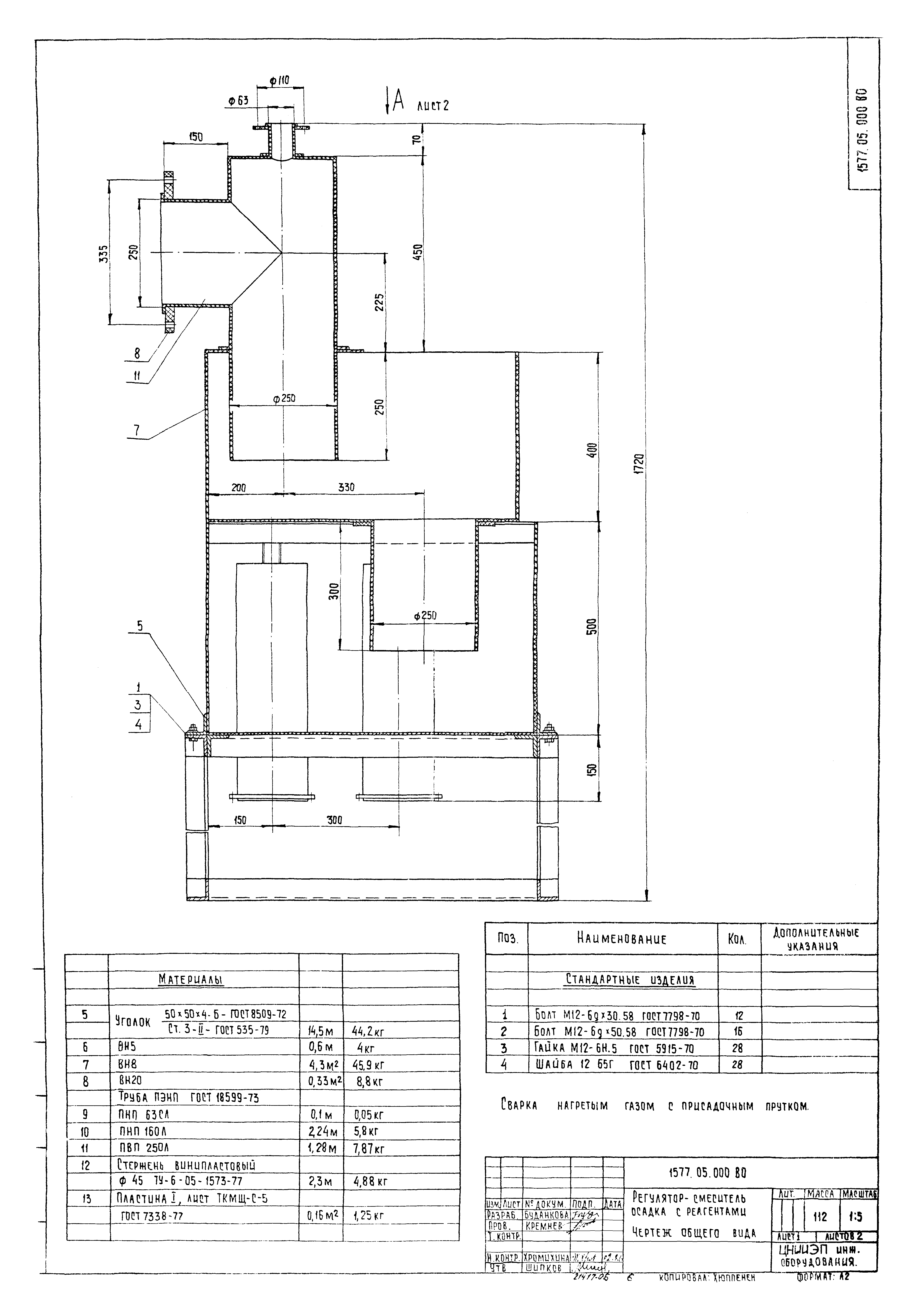 Типовой проект 902-5-36.86