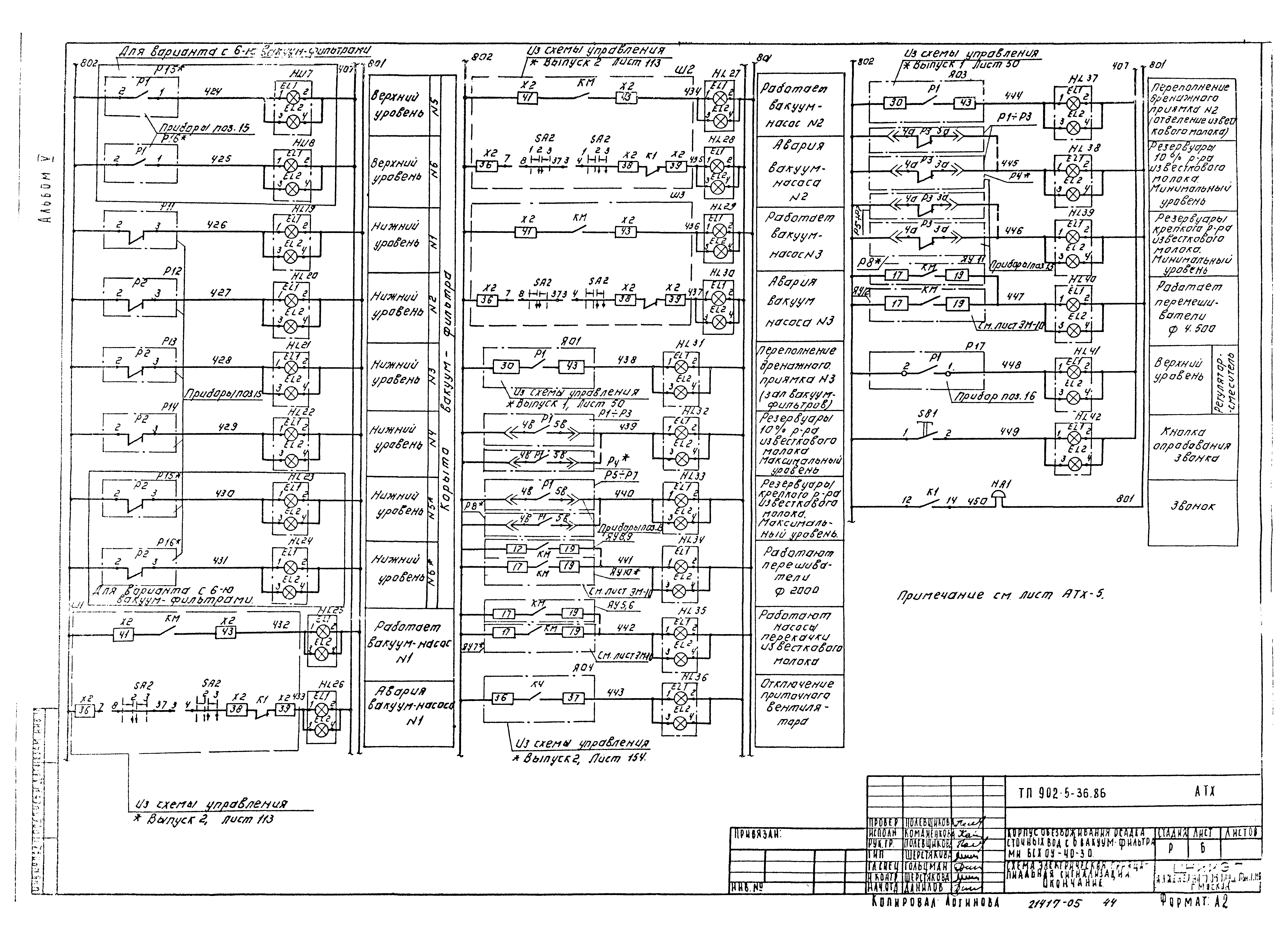 Типовой проект 902-5-36.86