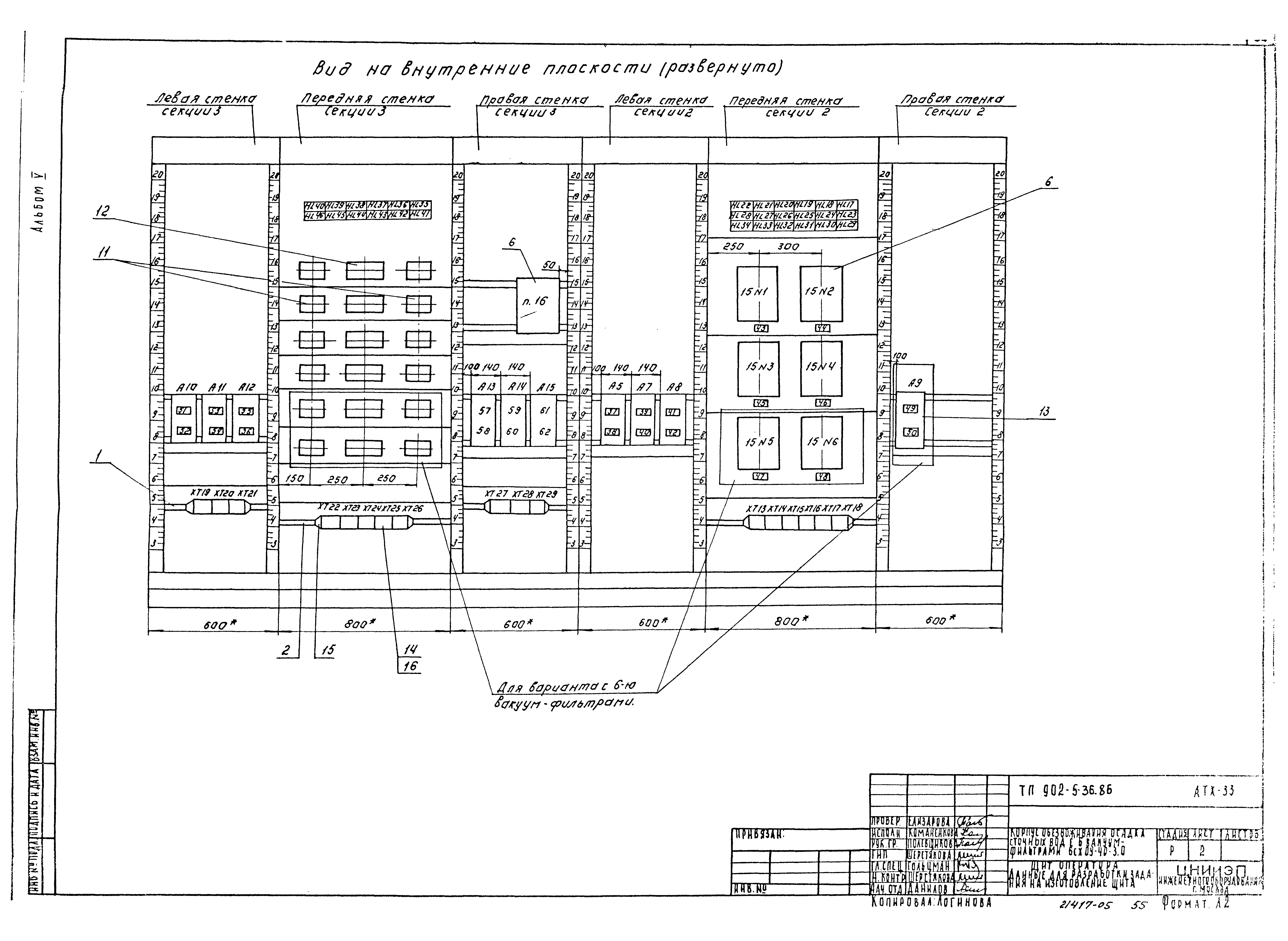 Типовой проект 902-5-36.86