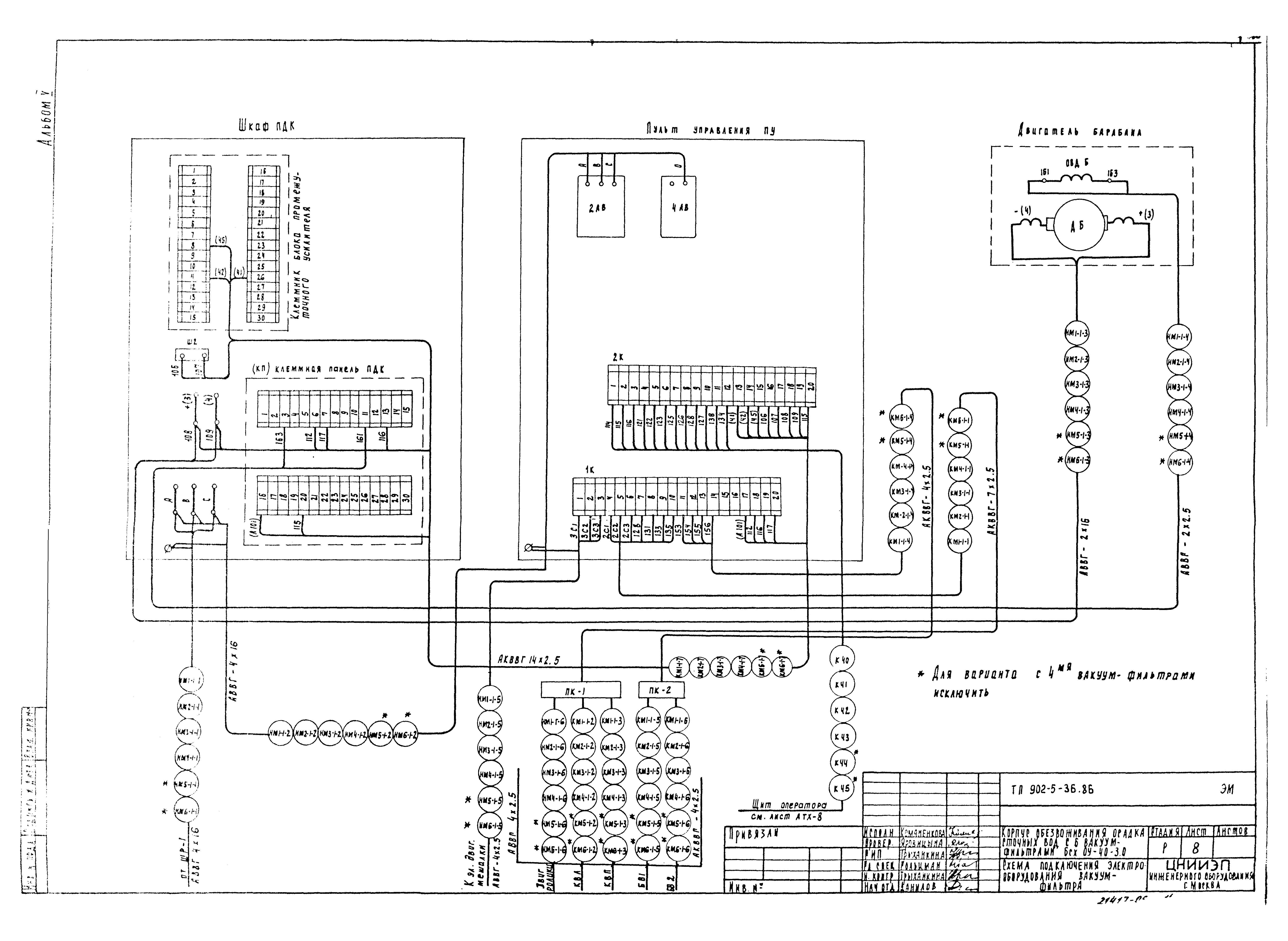 Типовой проект 902-5-36.86