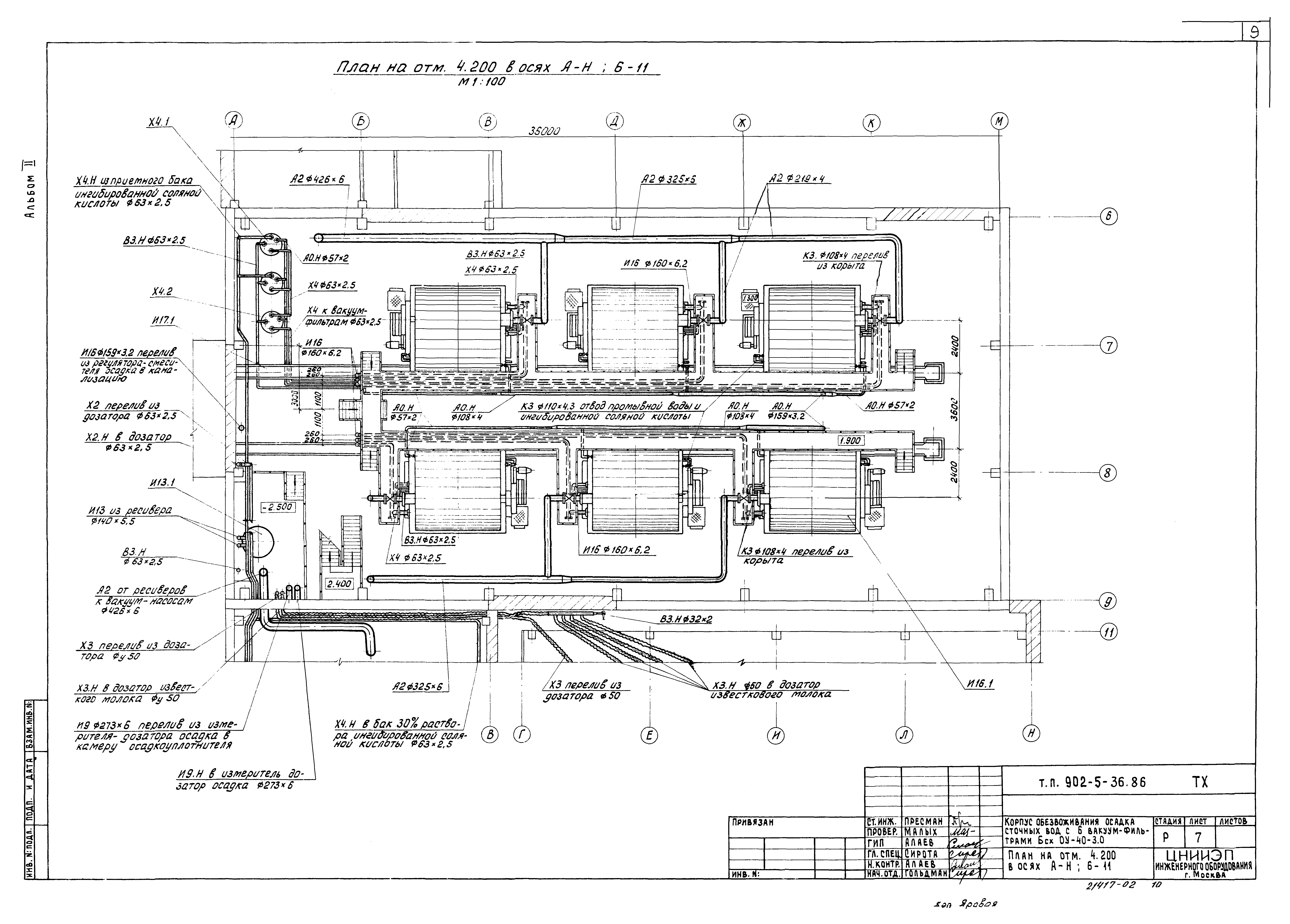 Типовой проект 902-5-36.86