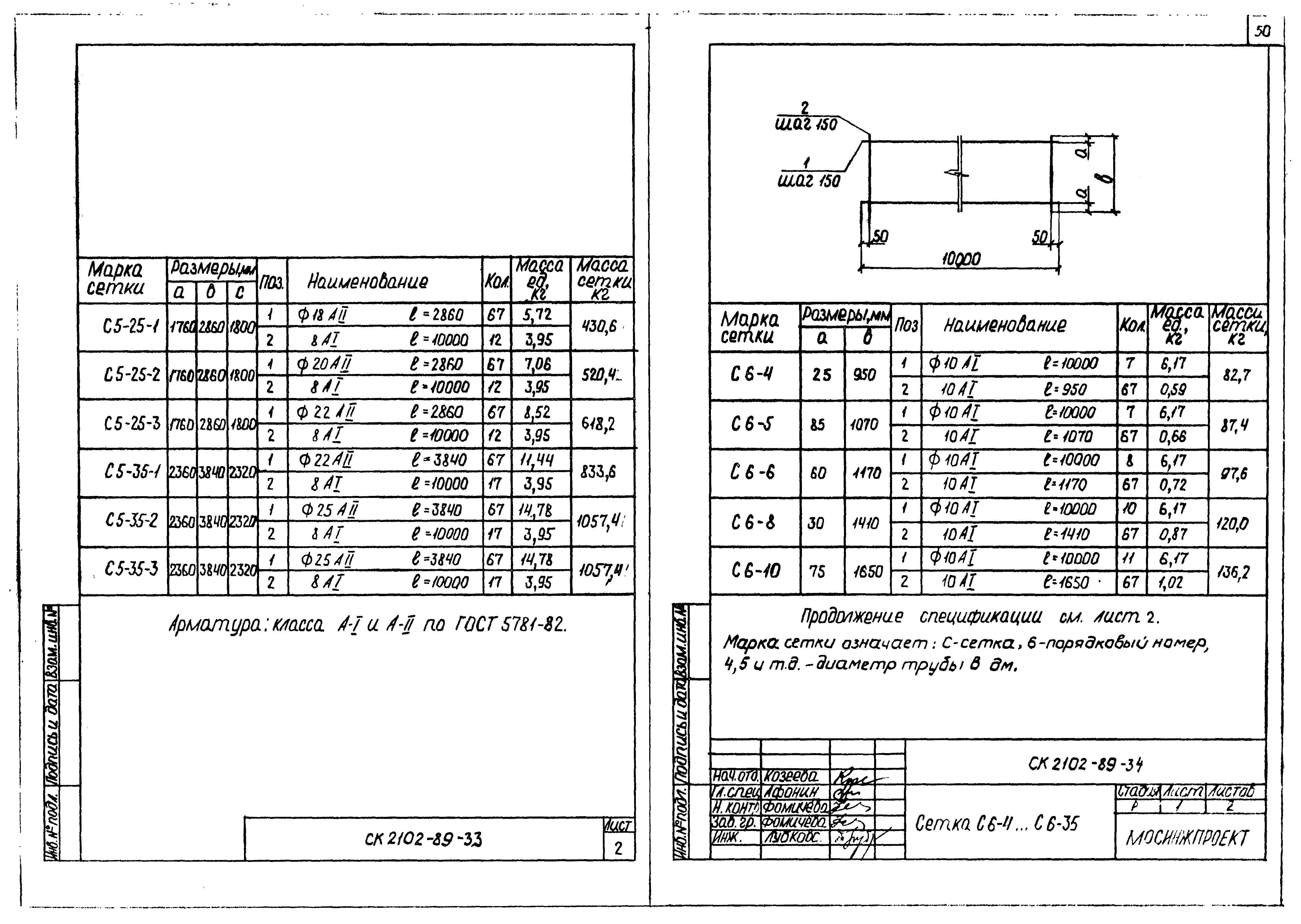 Альбом СК 2102-89