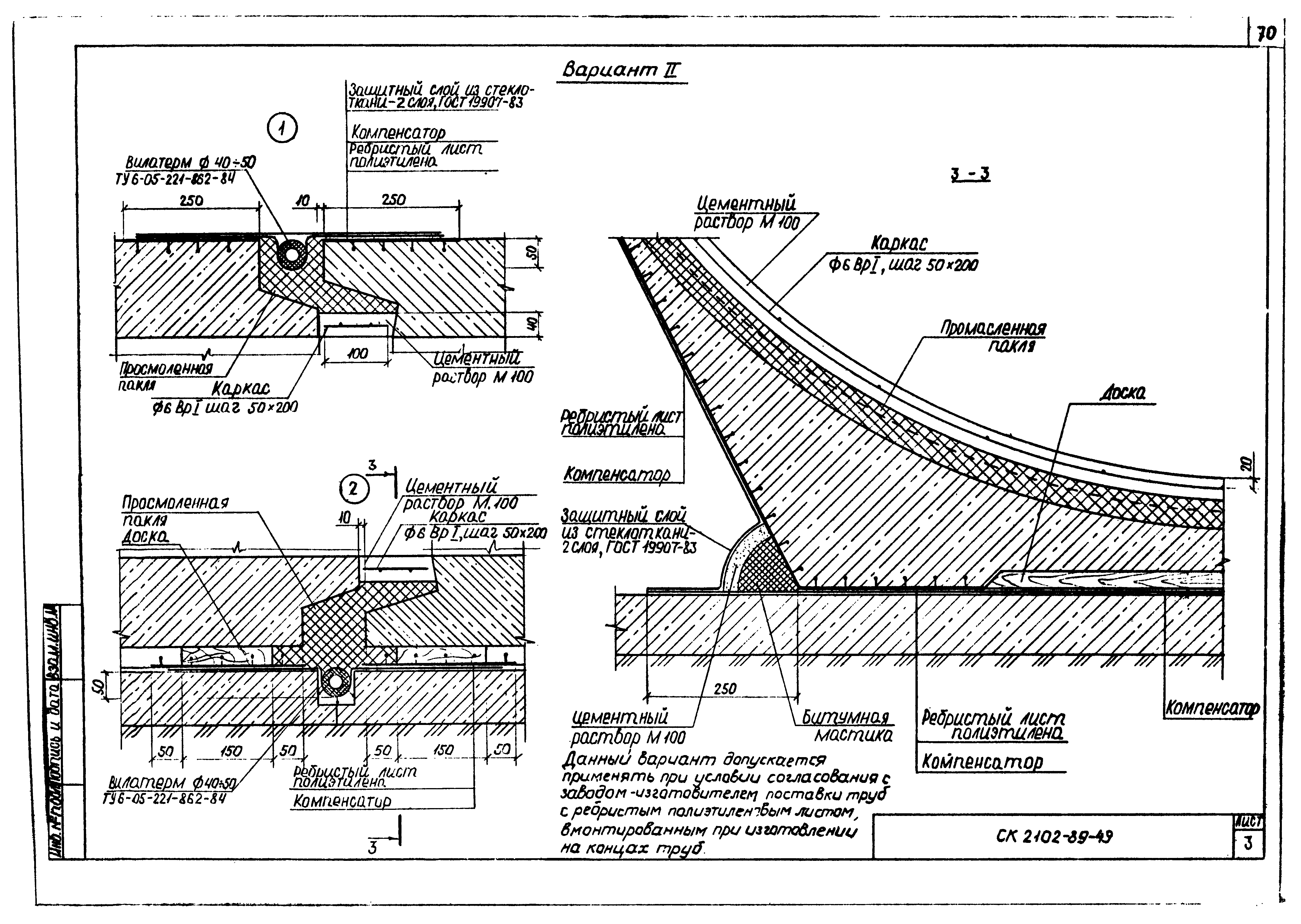 Альбом СК 2102-89