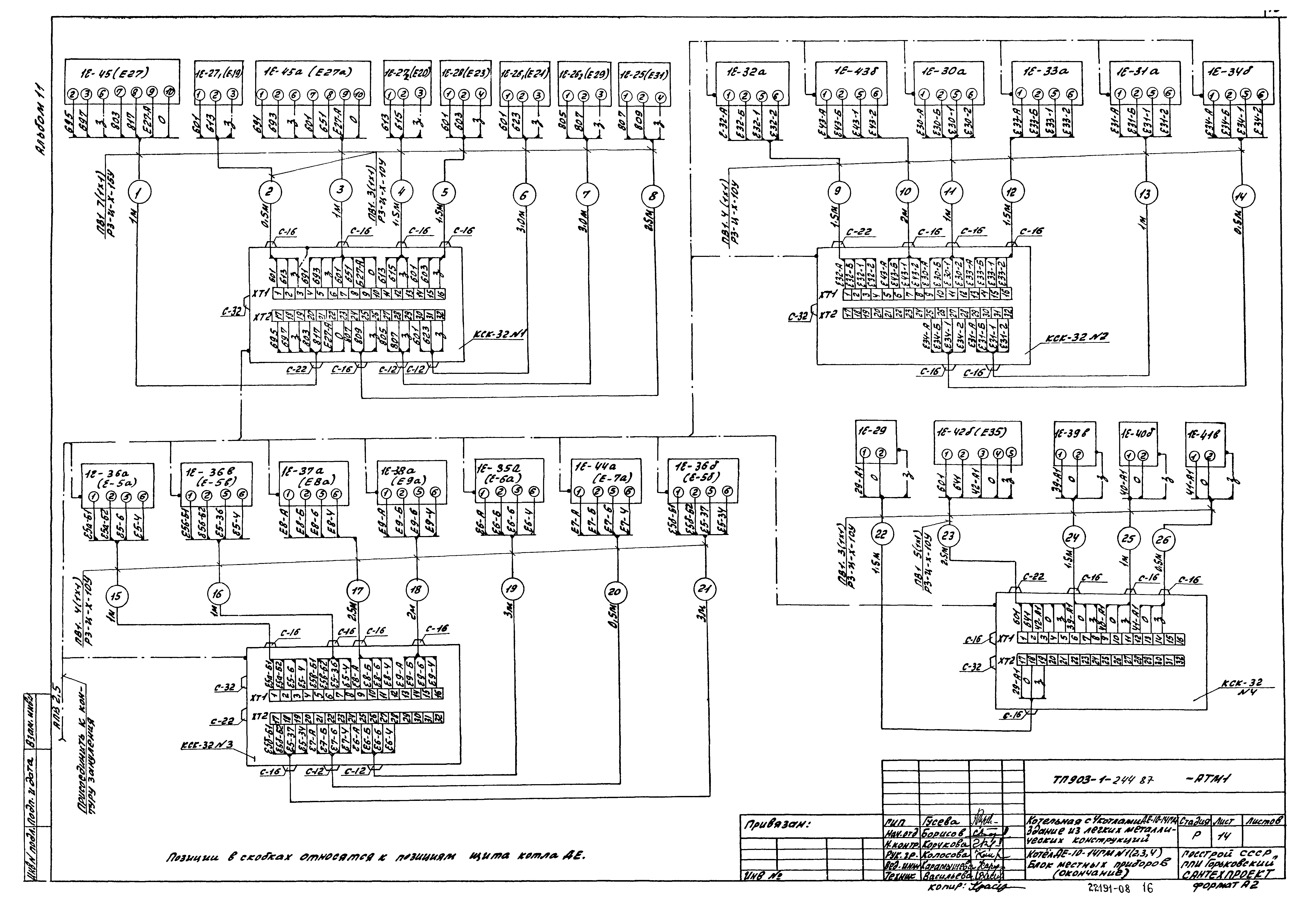 Типовой проект 903-1-244.87