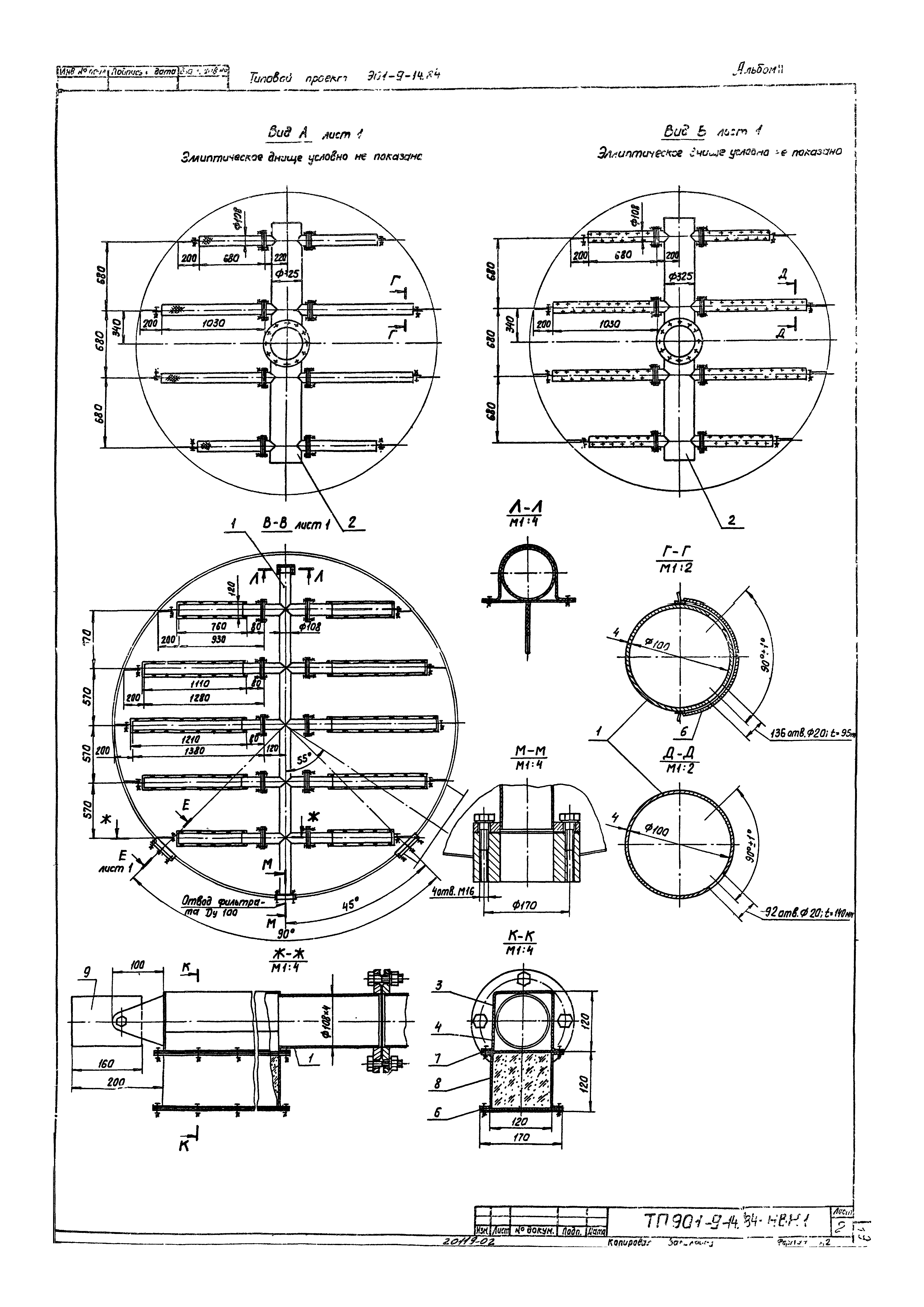 Типовой проект 901-9-14.84